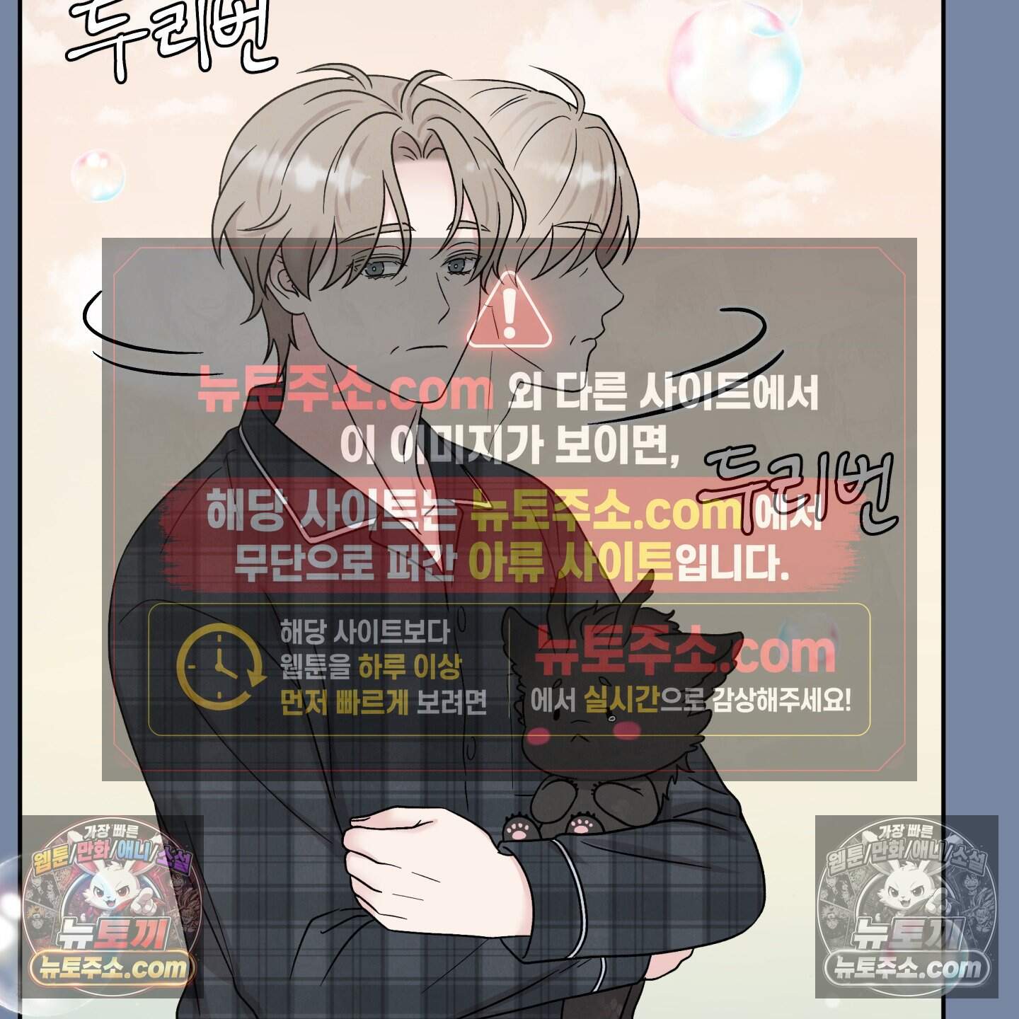 운명이 아니면 뭔데? 78화 56