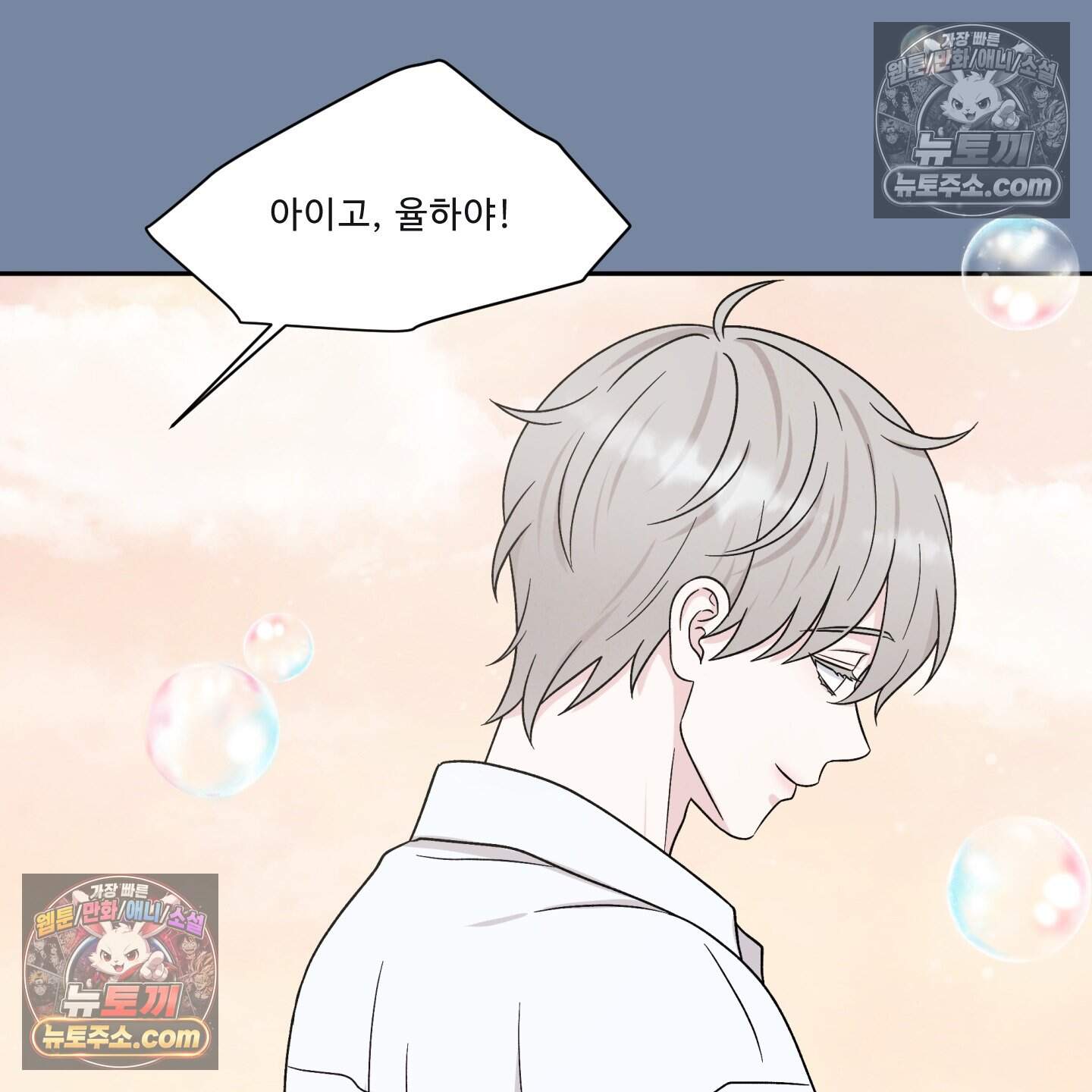 운명이 아니면 뭔데? 78화 59