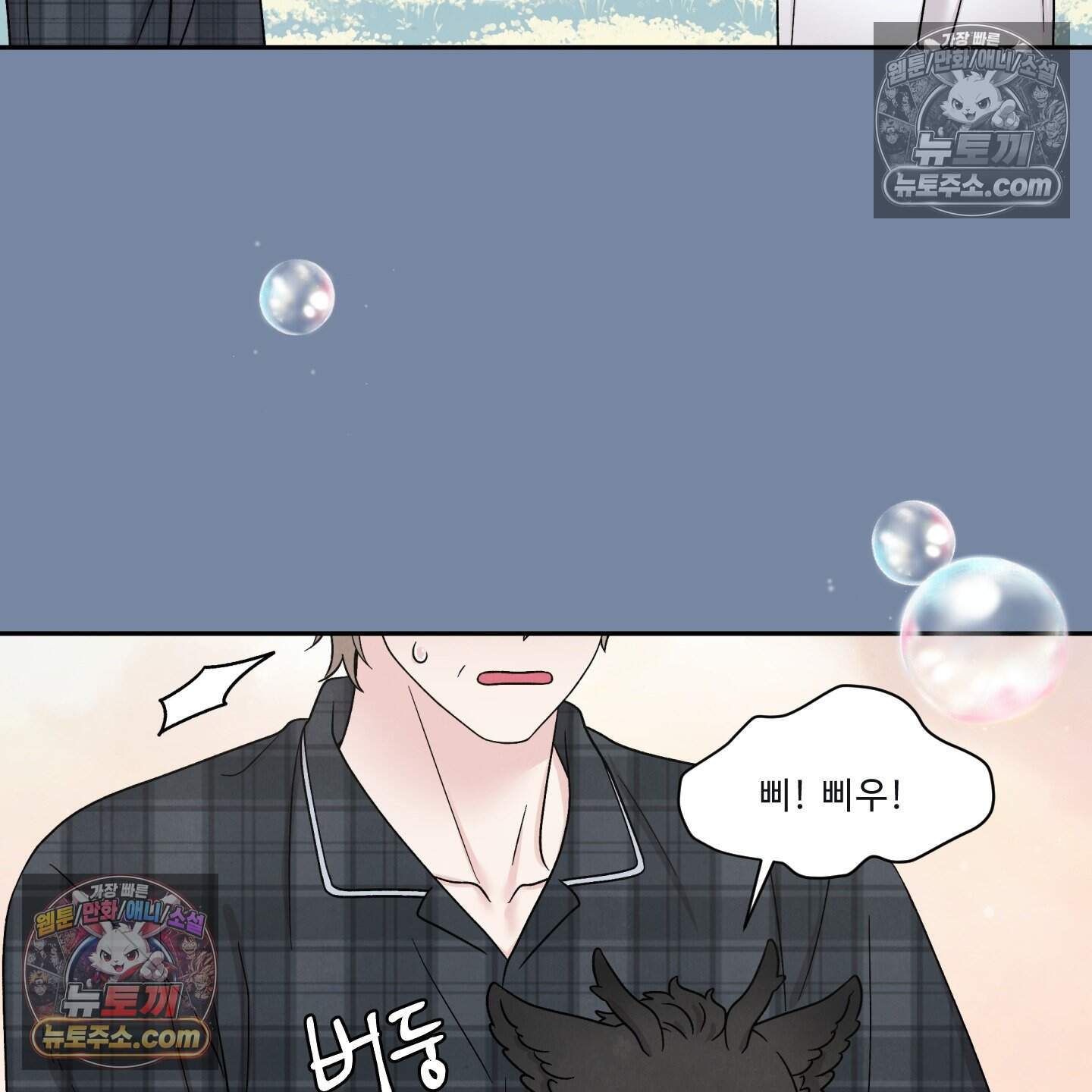 운명이 아니면 뭔데? 78화 62
