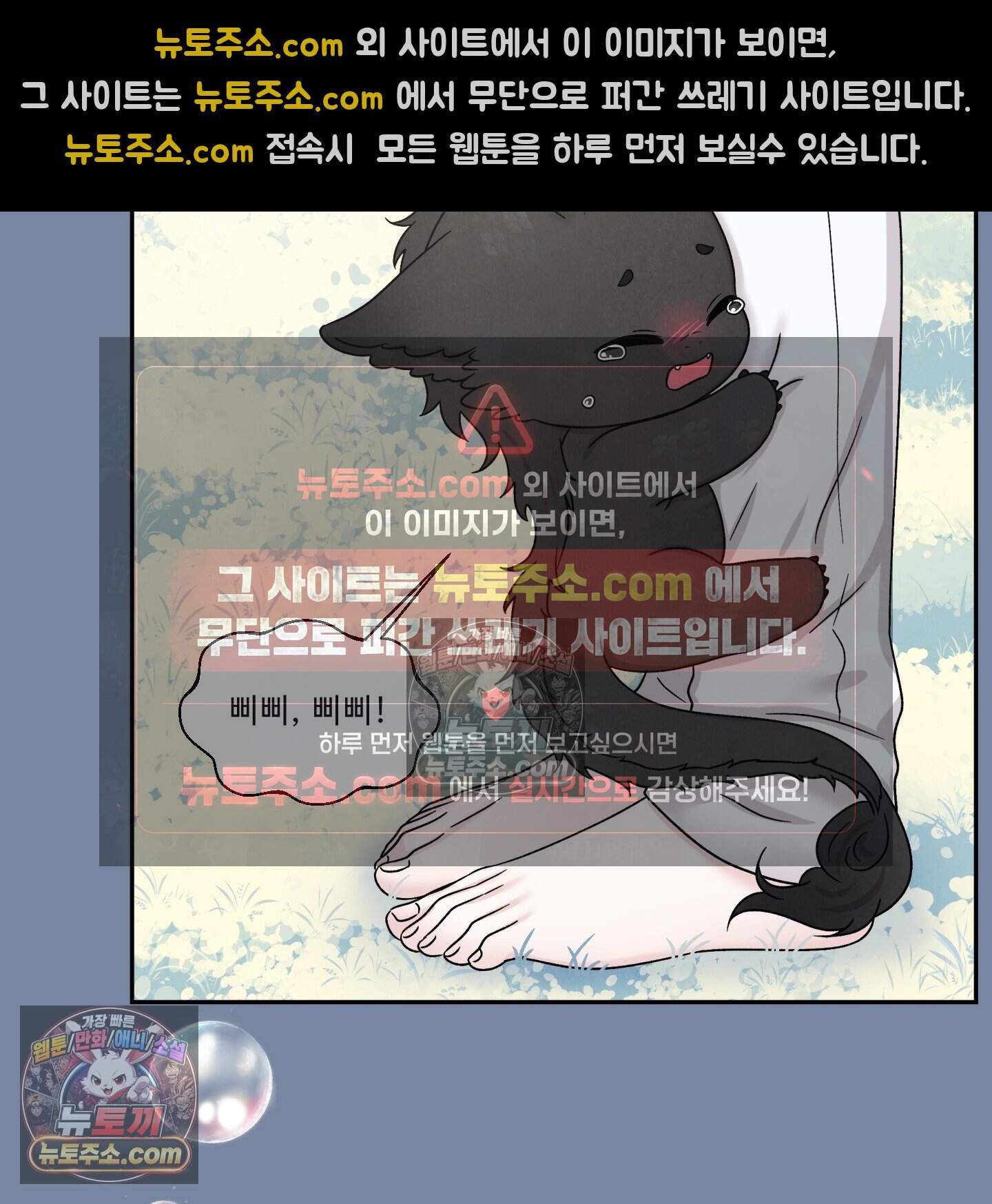 운명이 아니면 뭔데? 78화 66