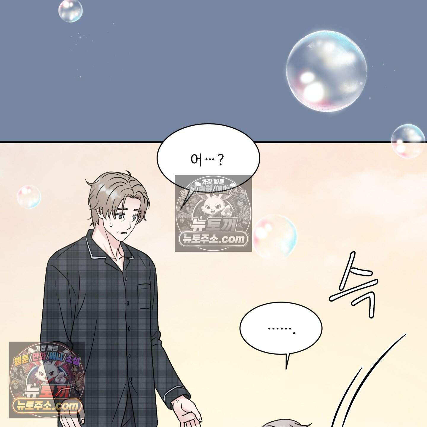 운명이 아니면 뭔데? 78화 67