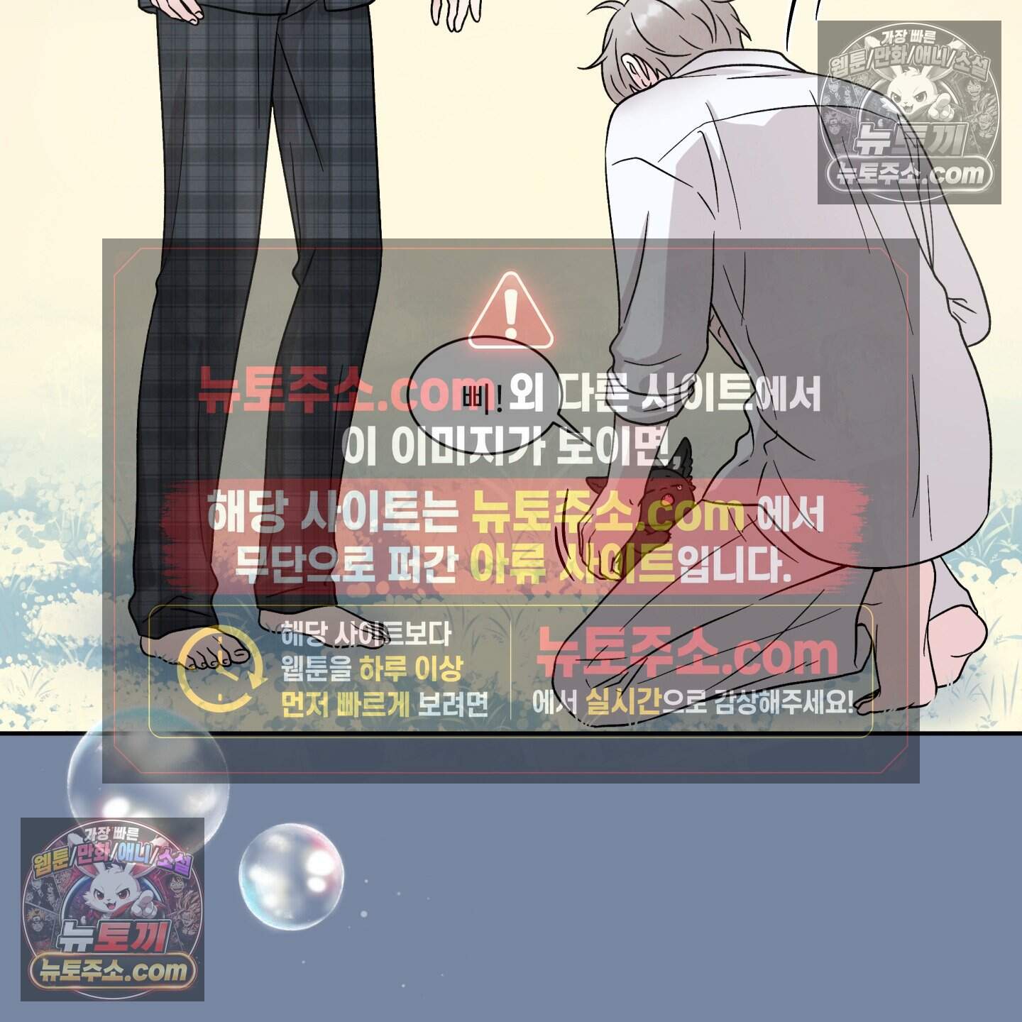 운명이 아니면 뭔데? 78화 68