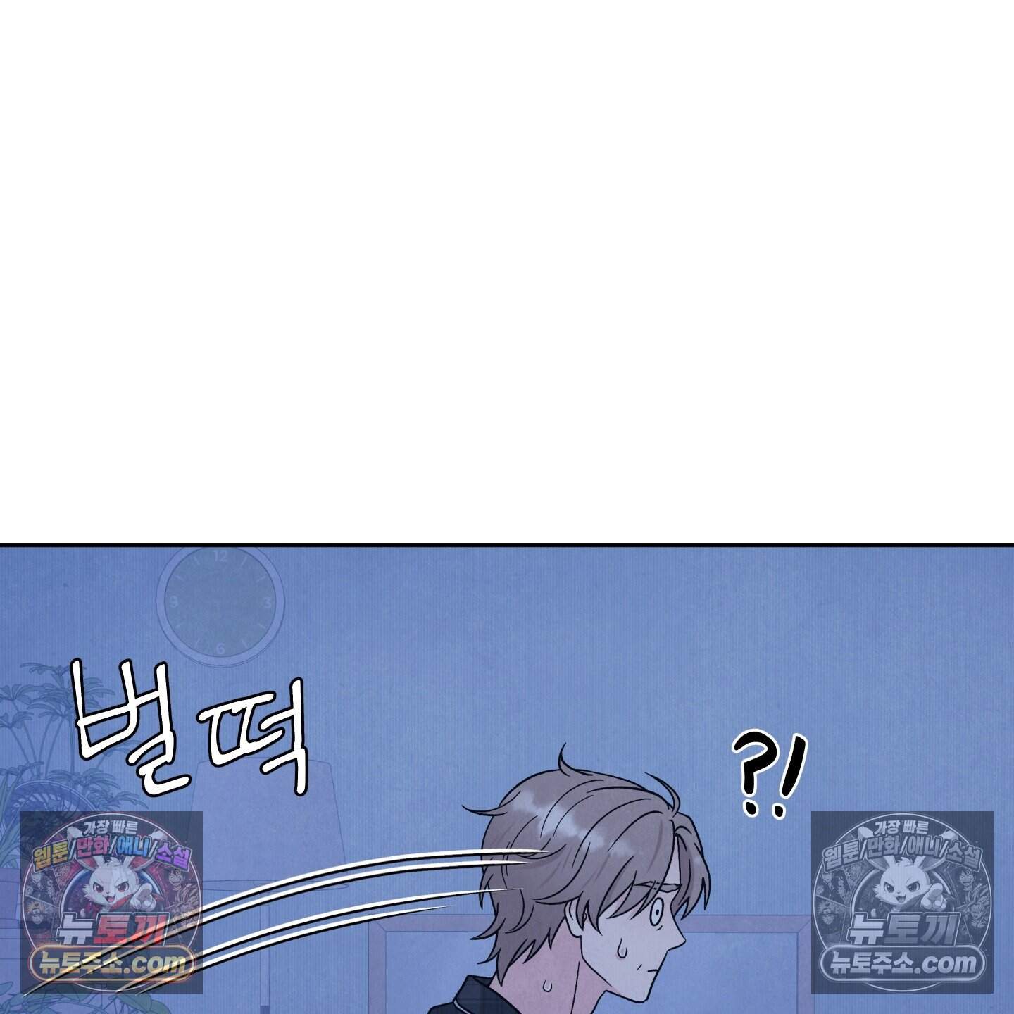 운명이 아니면 뭔데? 78화 73