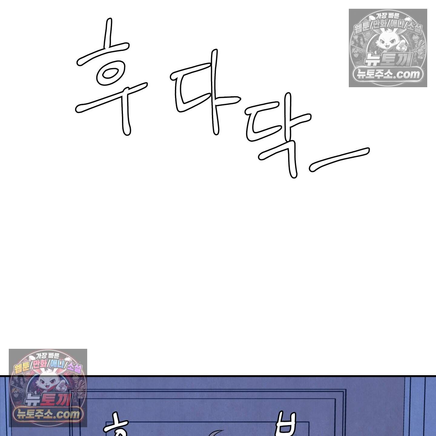 운명이 아니면 뭔데? 78화 75