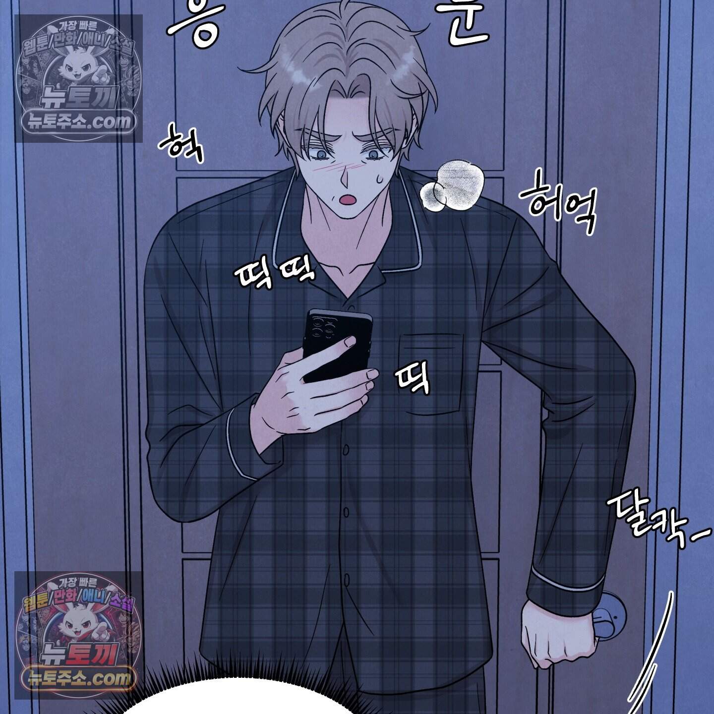 운명이 아니면 뭔데? 78화 76