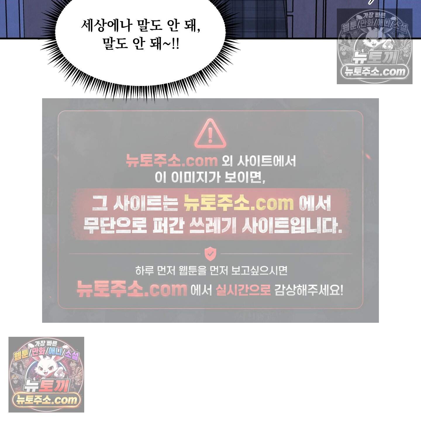 운명이 아니면 뭔데? 78화 77