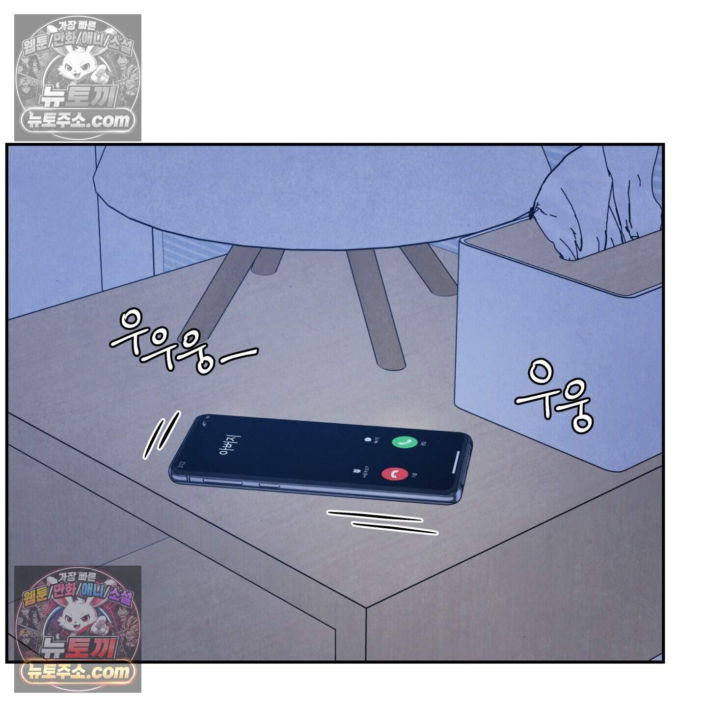 운명이 아니면 뭔데? 78화 78