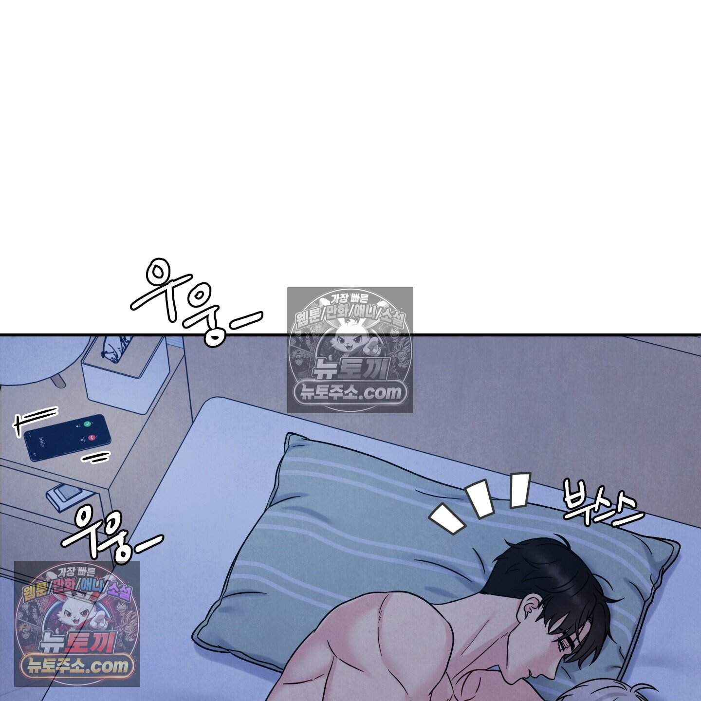 운명이 아니면 뭔데? 78화 79