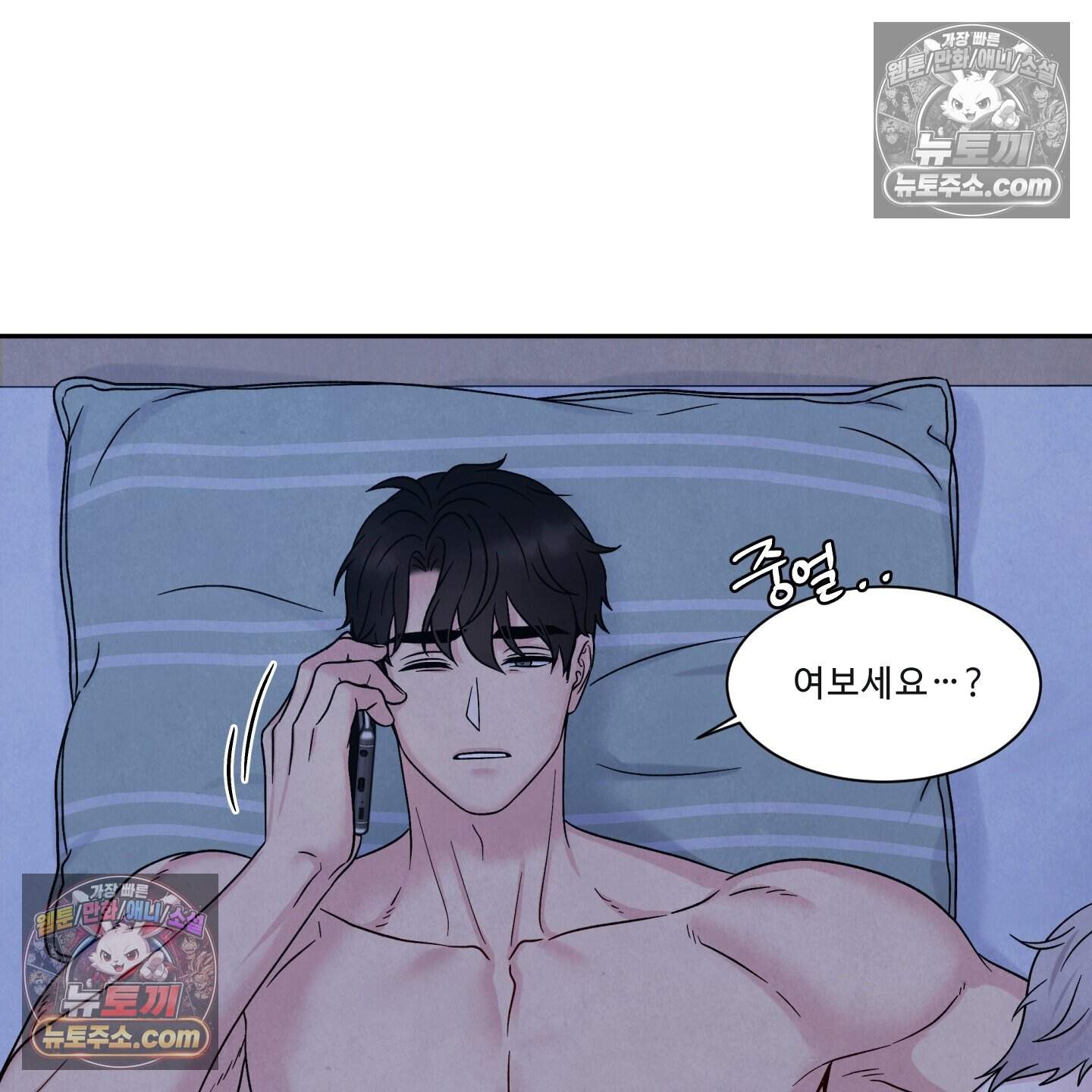 운명이 아니면 뭔데? 78화 81