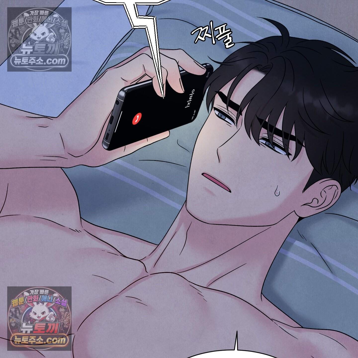 운명이 아니면 뭔데? 78화 83