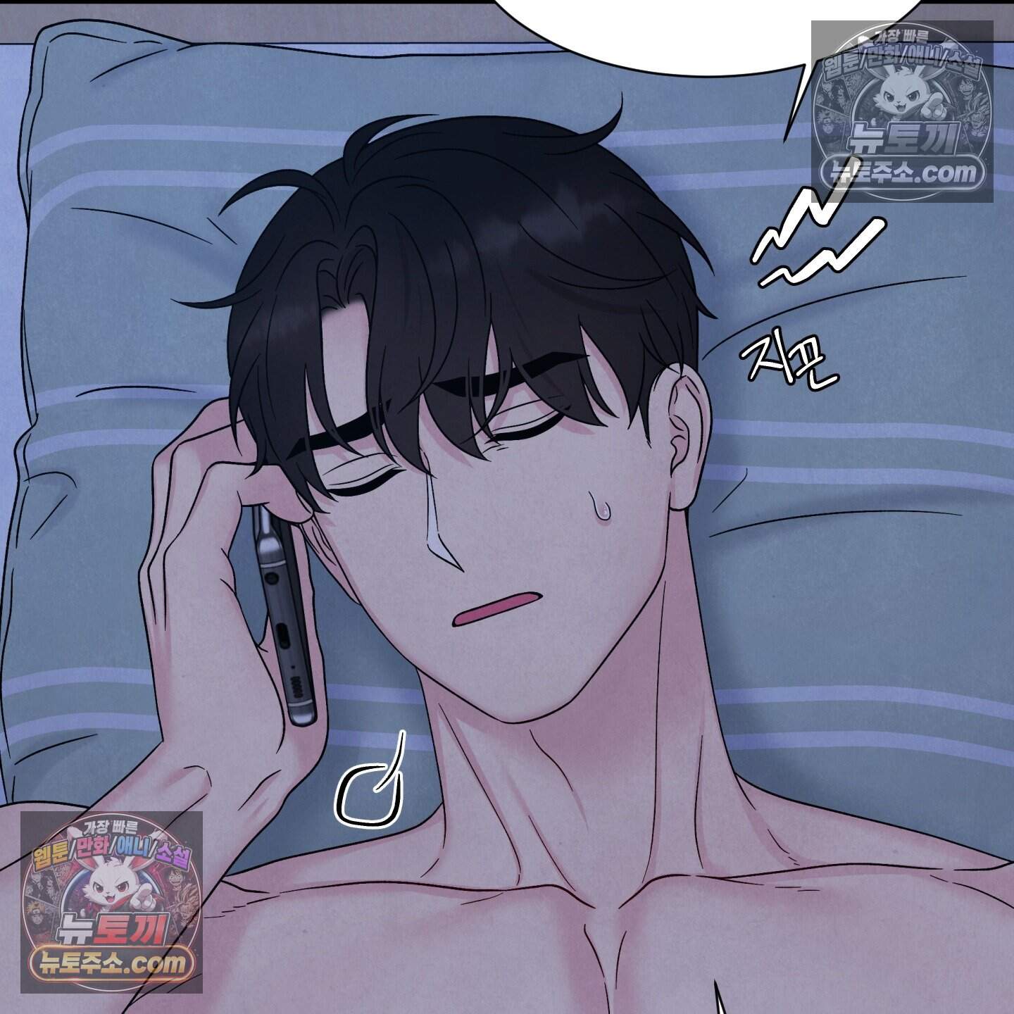 운명이 아니면 뭔데? 78화 88