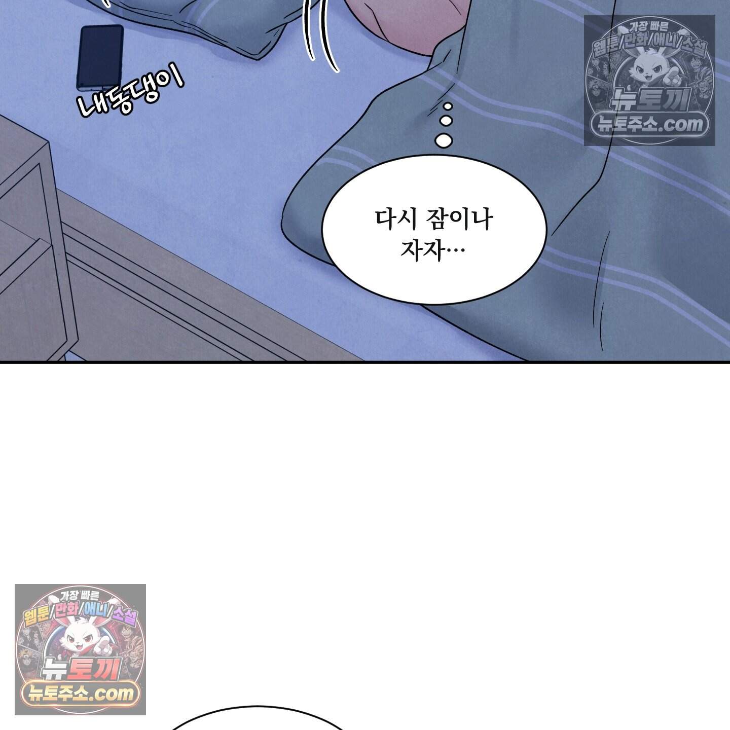 운명이 아니면 뭔데? 78화 98