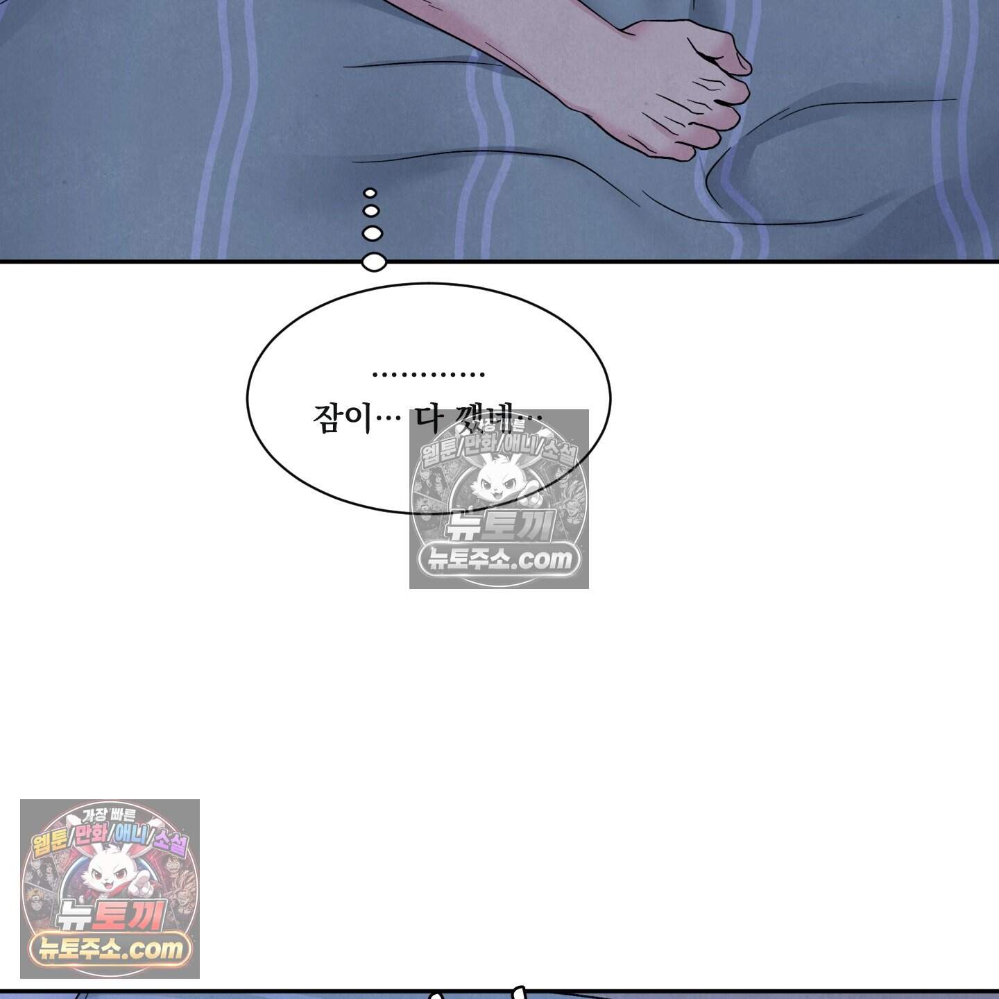 운명이 아니면 뭔데? 78화 100
