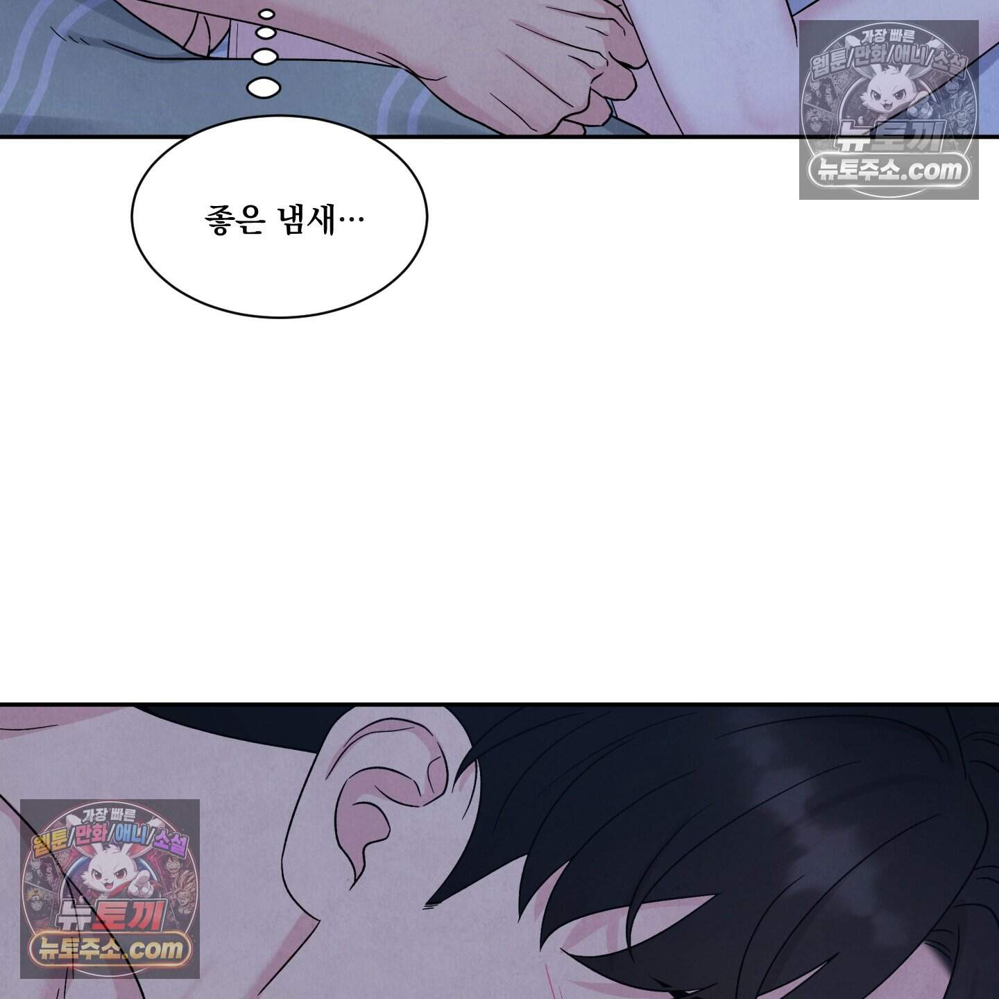 운명이 아니면 뭔데? 78화 102