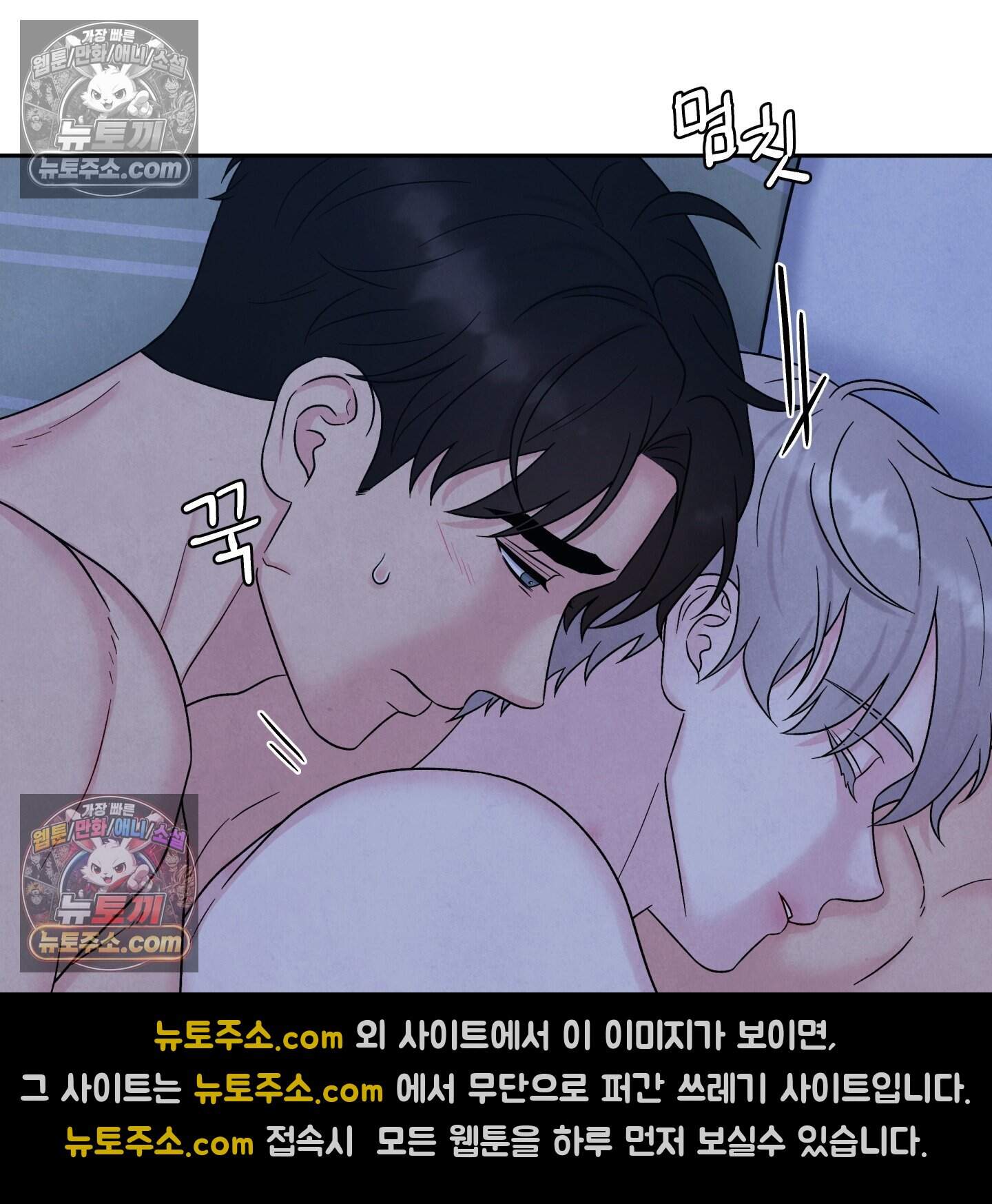 운명이 아니면 뭔데? 78화 104