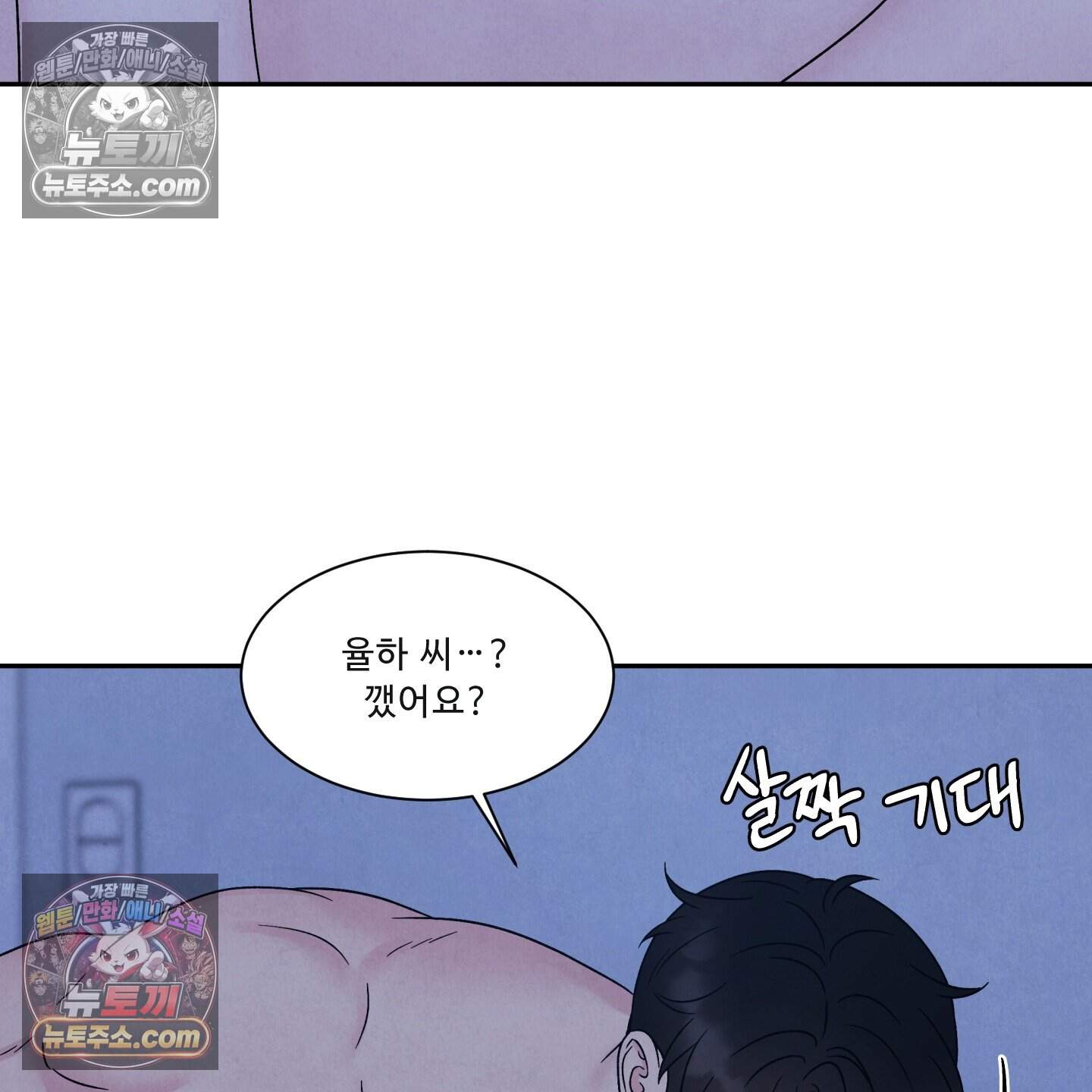 운명이 아니면 뭔데? 78화 115