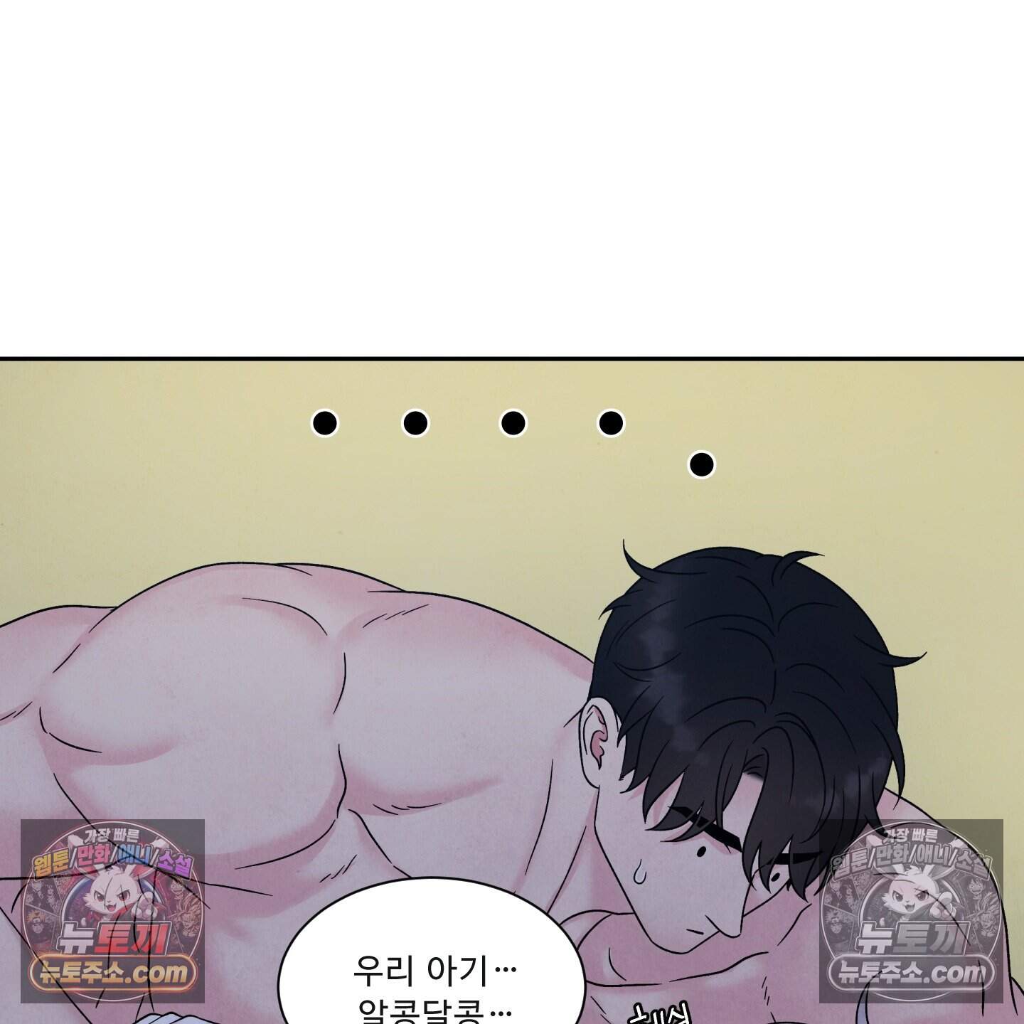 운명이 아니면 뭔데? 78화 117