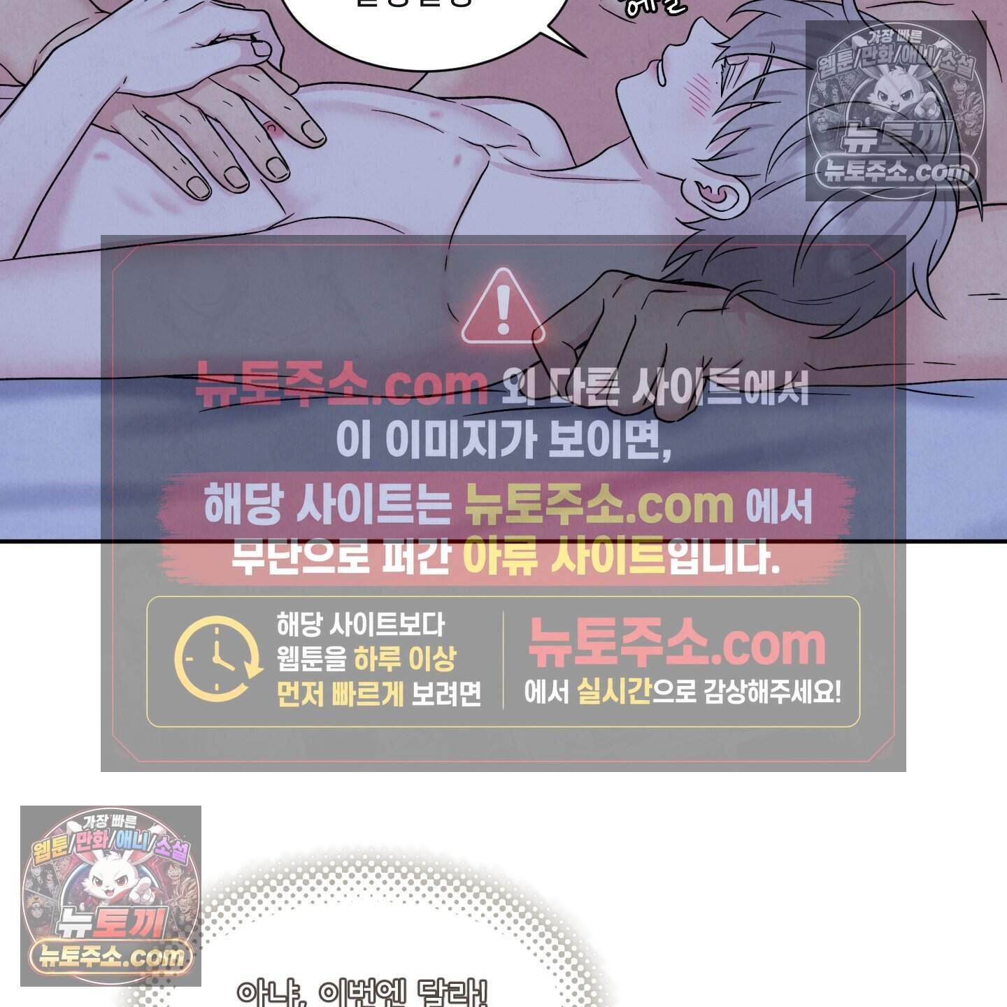 운명이 아니면 뭔데? 78화 118