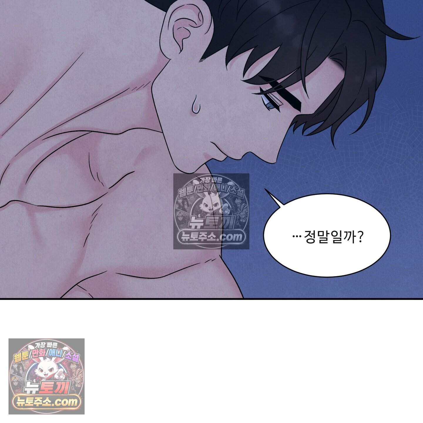 운명이 아니면 뭔데? 78화 120