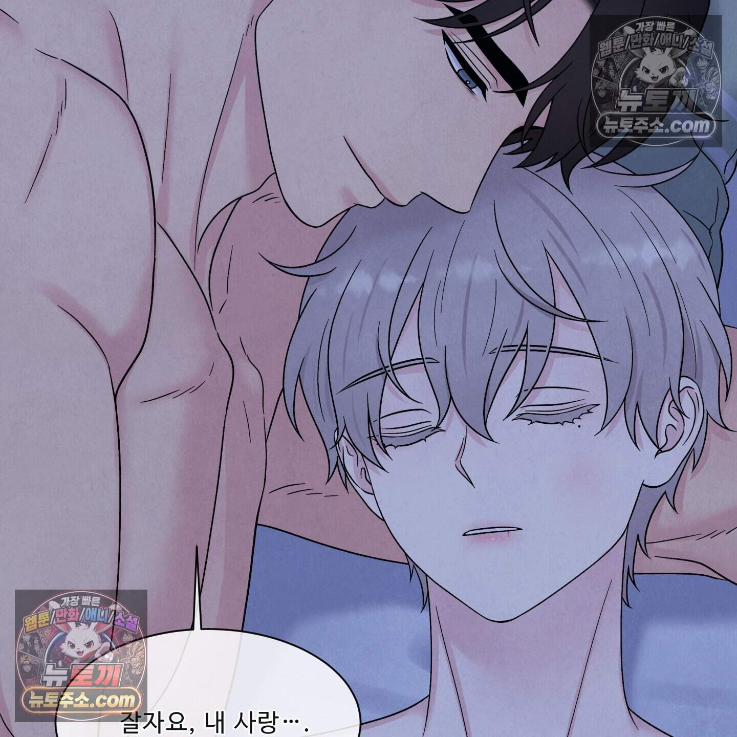 운명이 아니면 뭔데? 78화 125