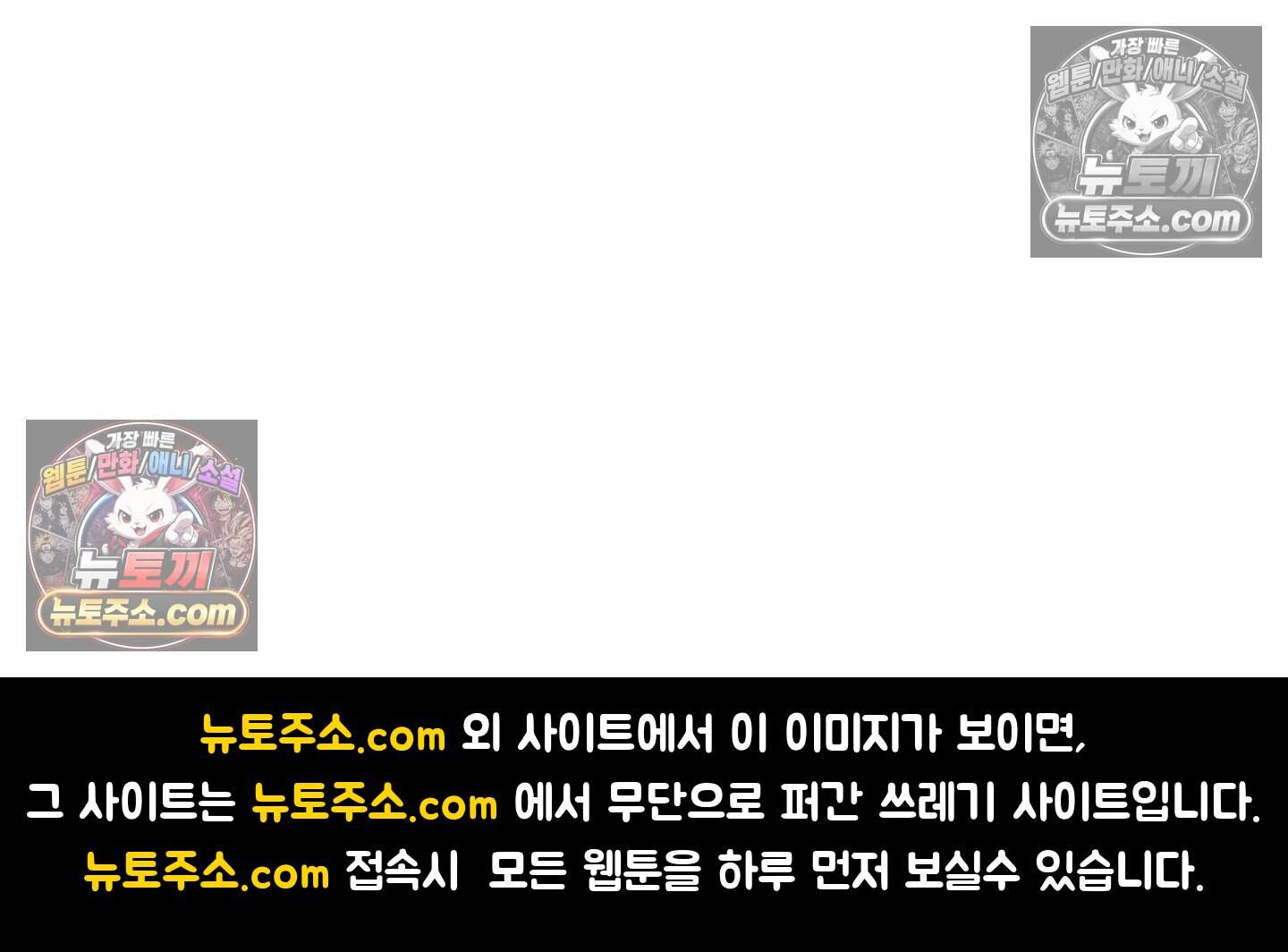 운명이 아니면 뭔데? 78화 127