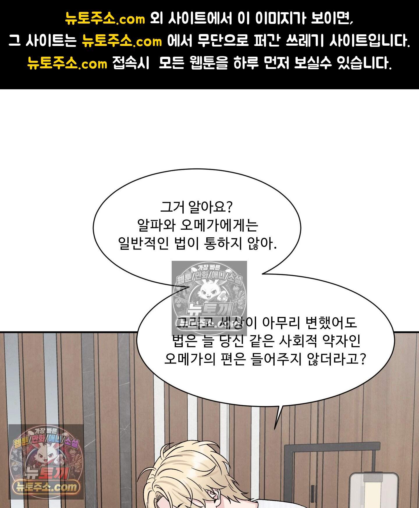 운명이 아니면 뭔데? 84화 1