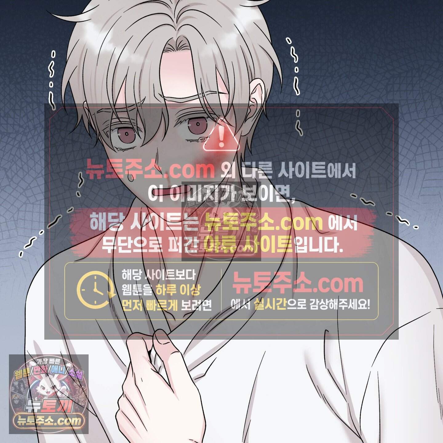 운명이 아니면 뭔데? 84화 4