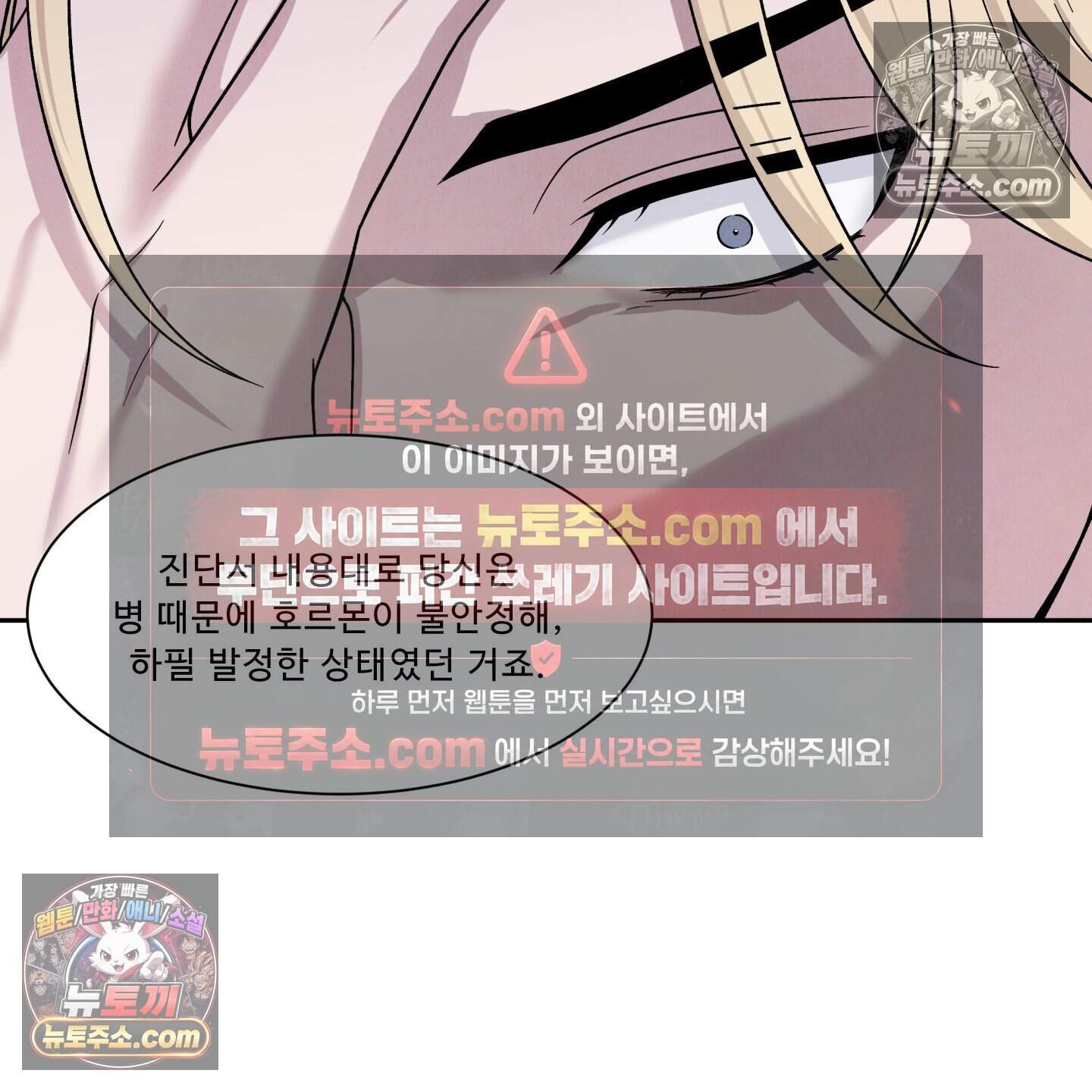 운명이 아니면 뭔데? 84화 10