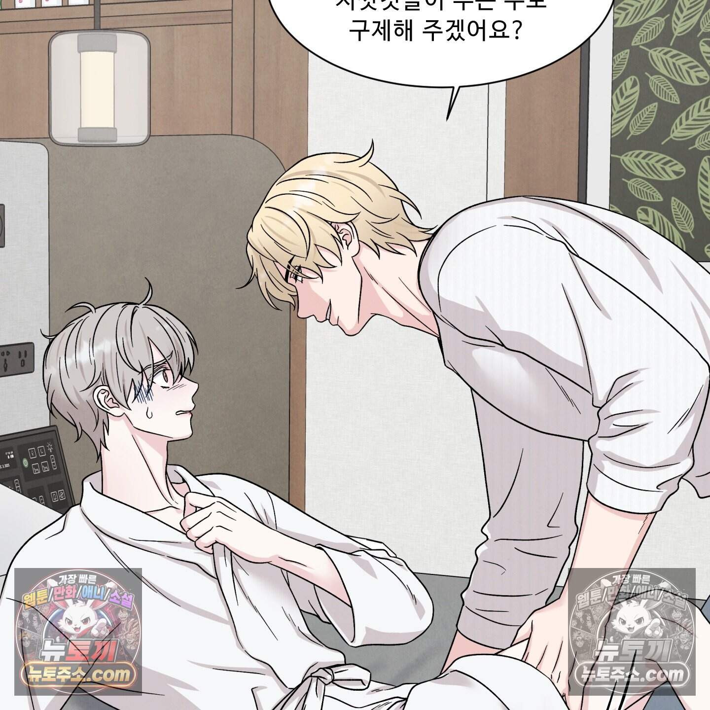 운명이 아니면 뭔데? 84화 15