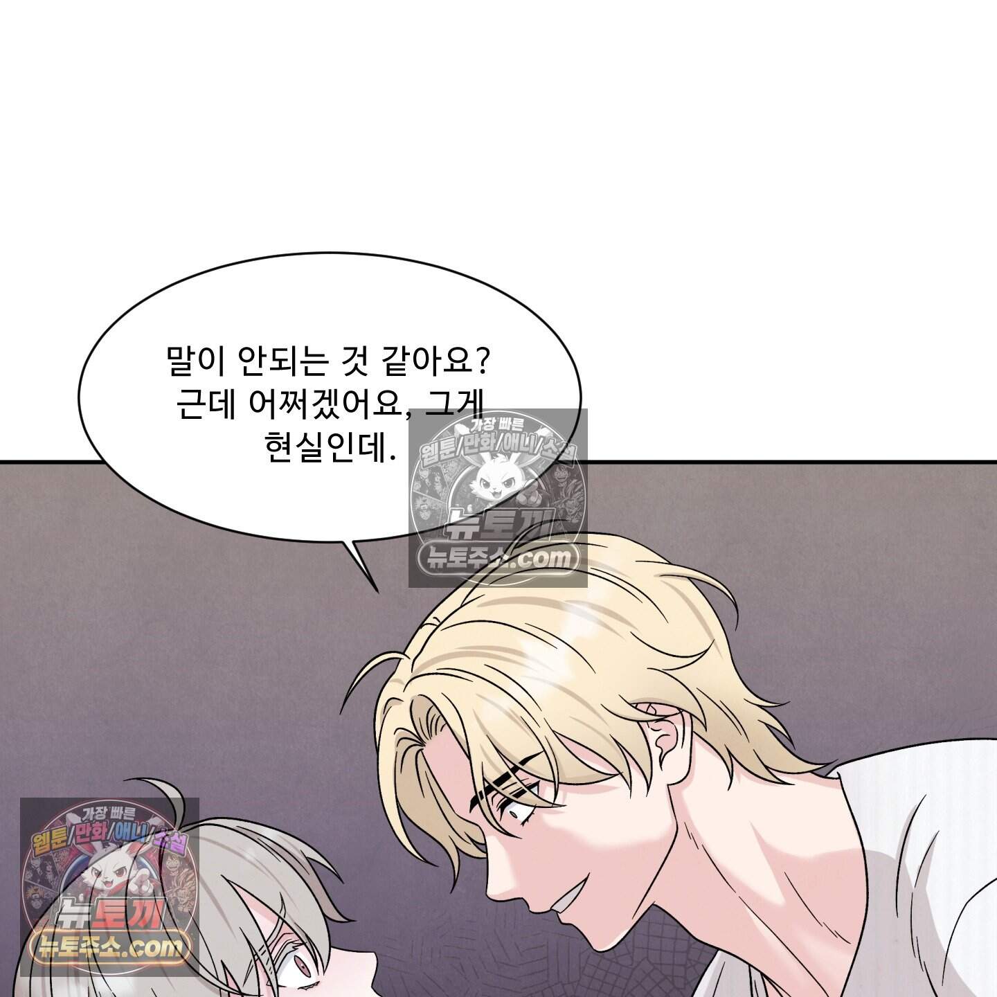 운명이 아니면 뭔데? 84화 18