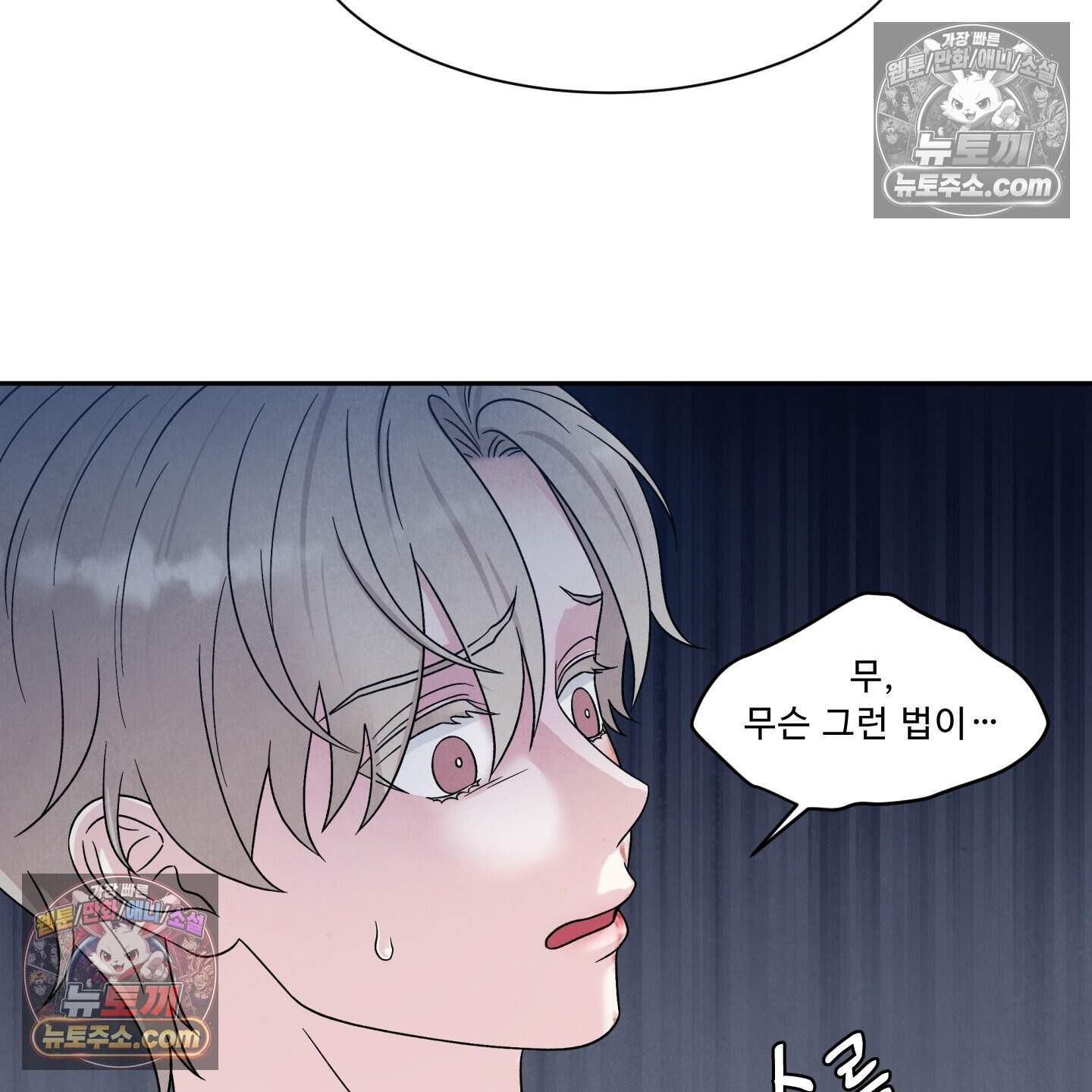 운명이 아니면 뭔데? 84화 20