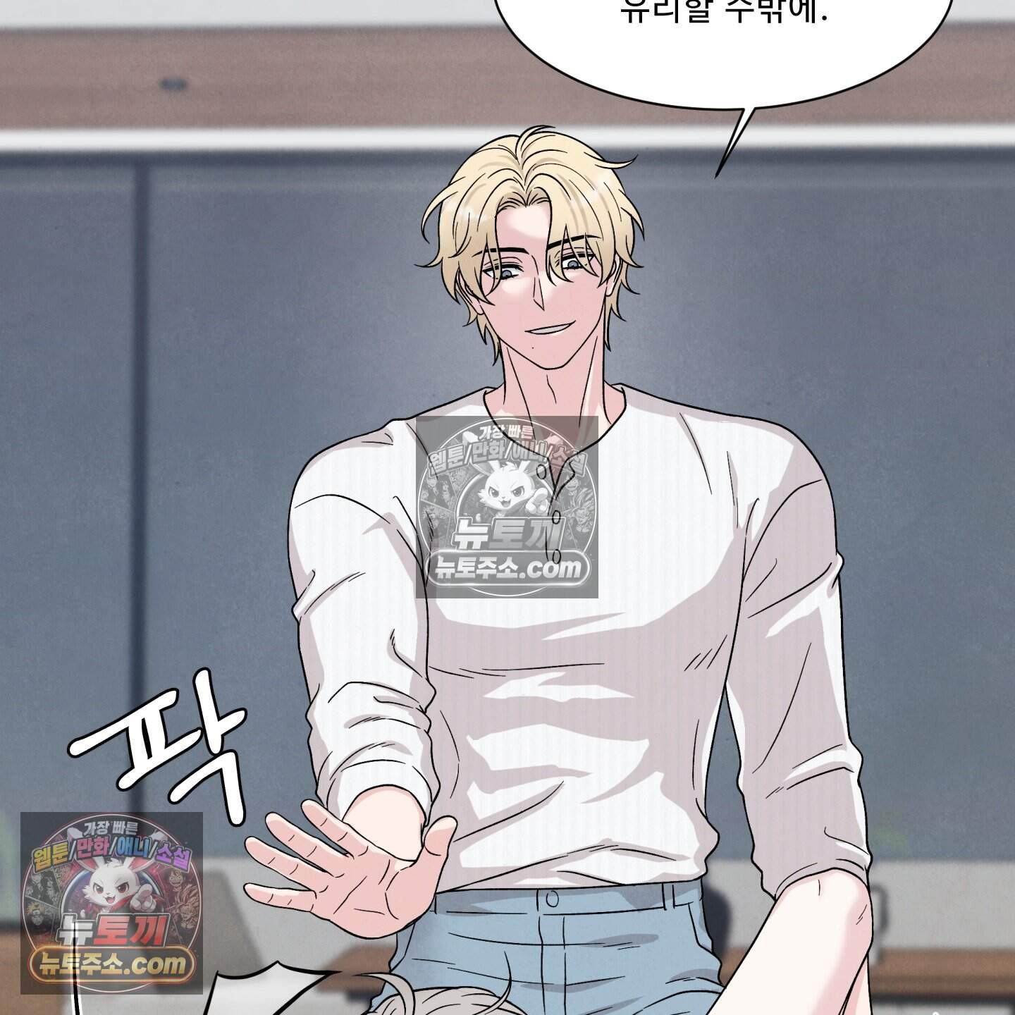 운명이 아니면 뭔데? 84화 22