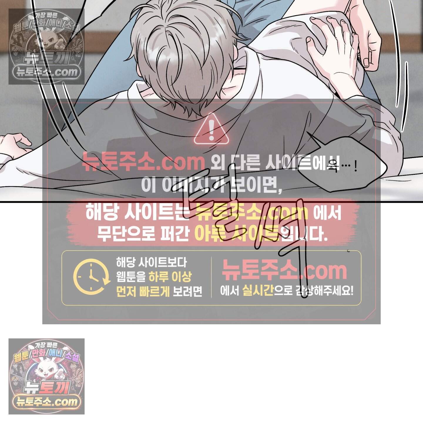 운명이 아니면 뭔데? 84화 23