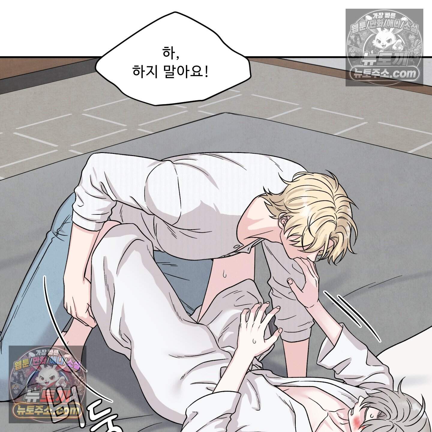 운명이 아니면 뭔데? 84화 24
