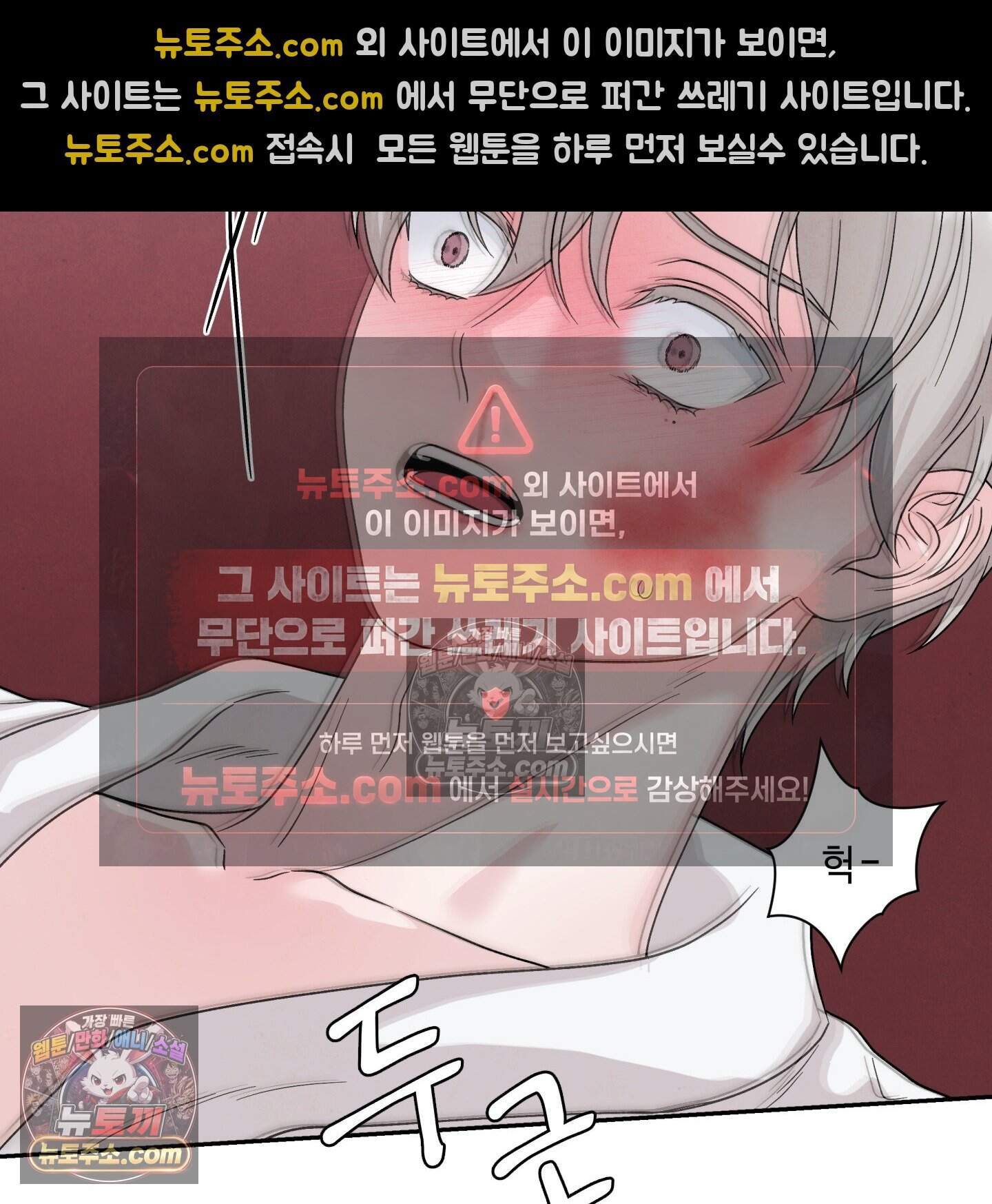 운명이 아니면 뭔데? 84화 26