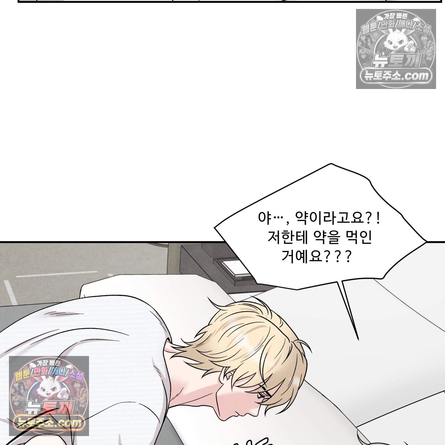 운명이 아니면 뭔데? 84화 30