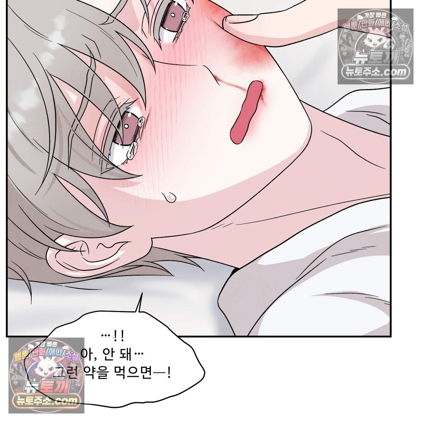운명이 아니면 뭔데? 84화 36