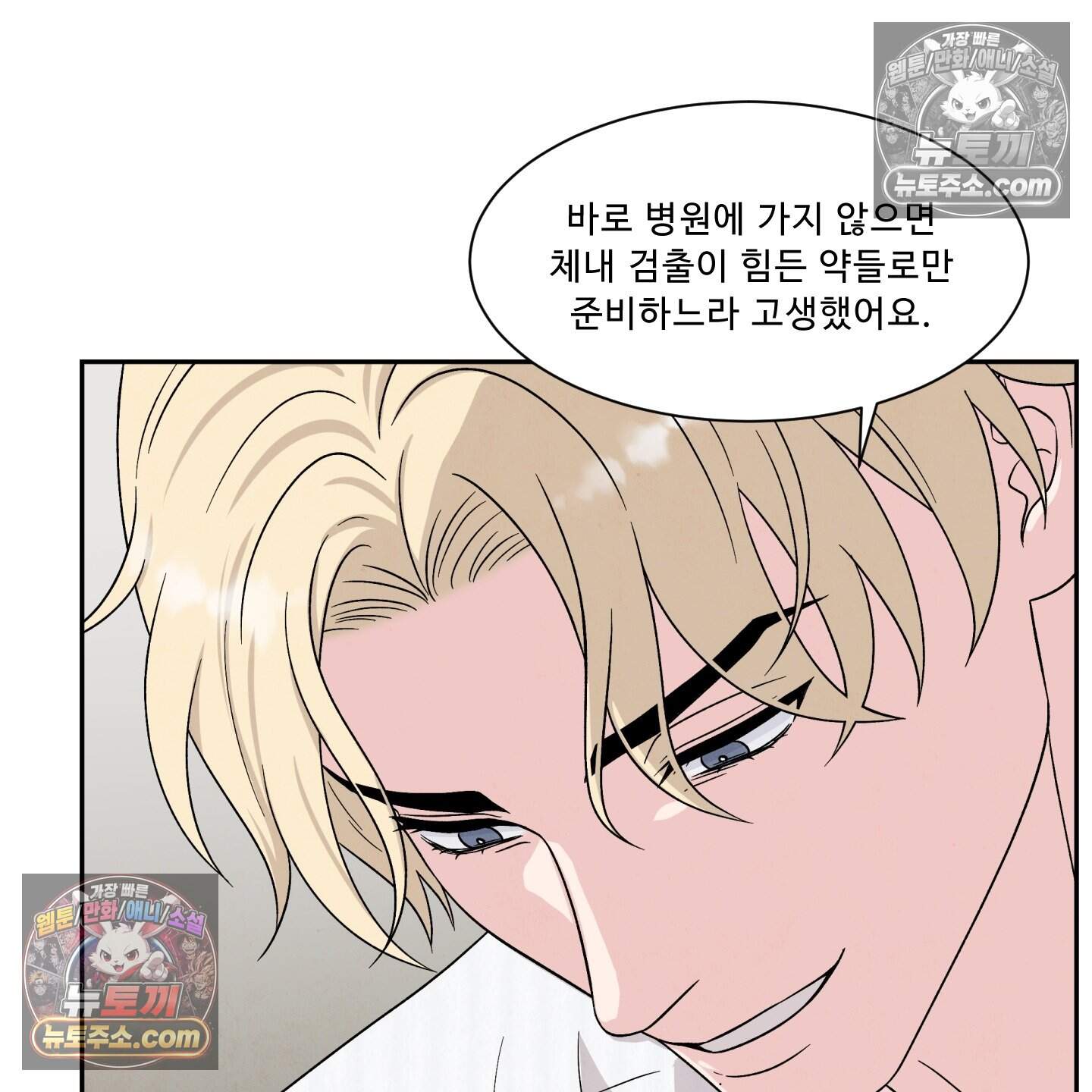 운명이 아니면 뭔데? 84화 37