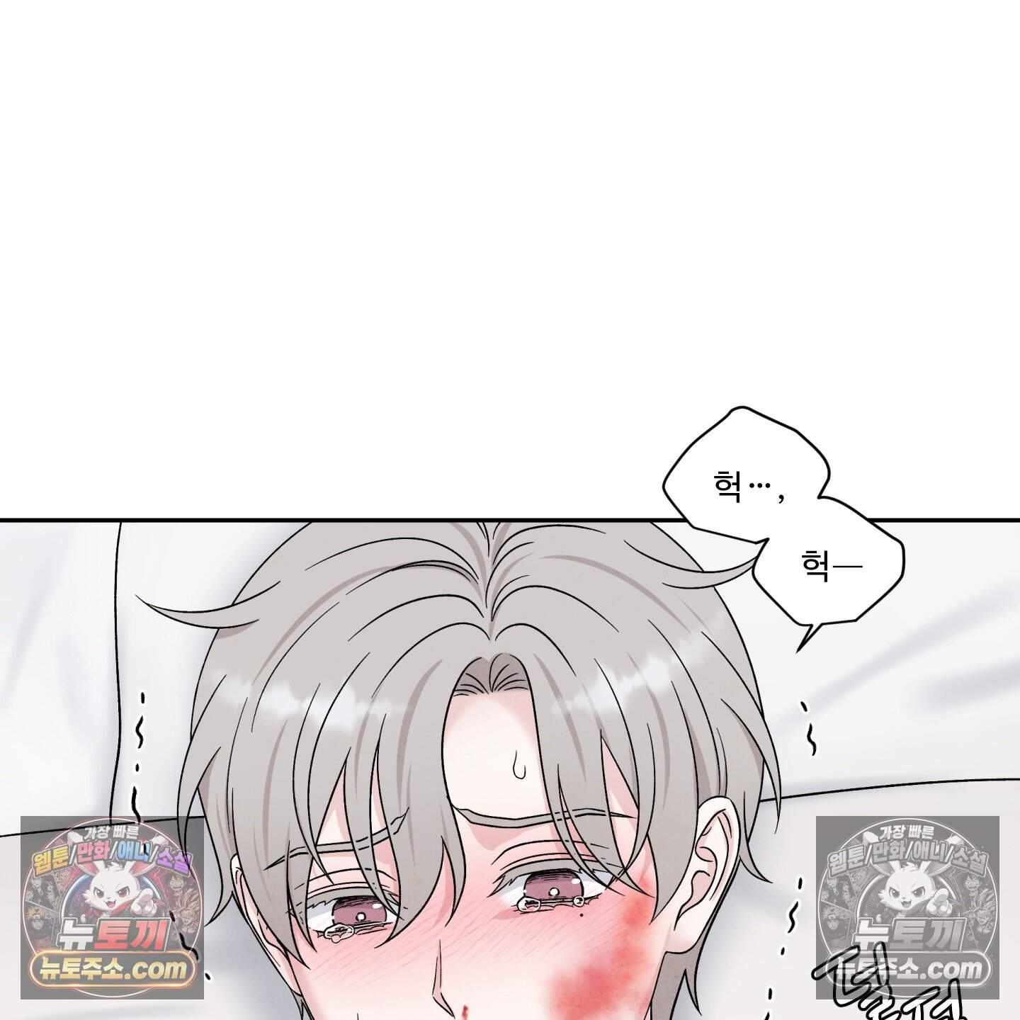 운명이 아니면 뭔데? 84화 44