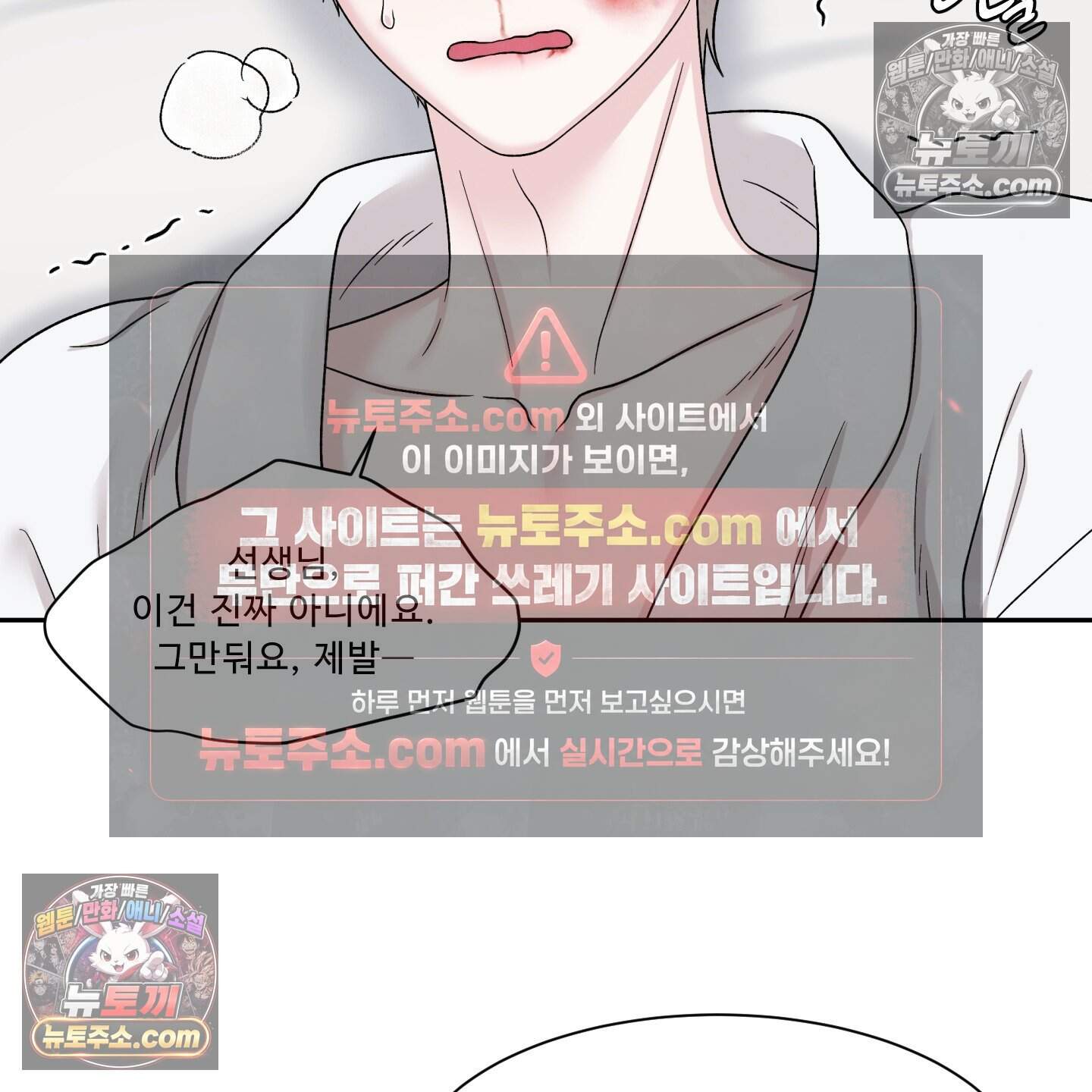 운명이 아니면 뭔데? 84화 45