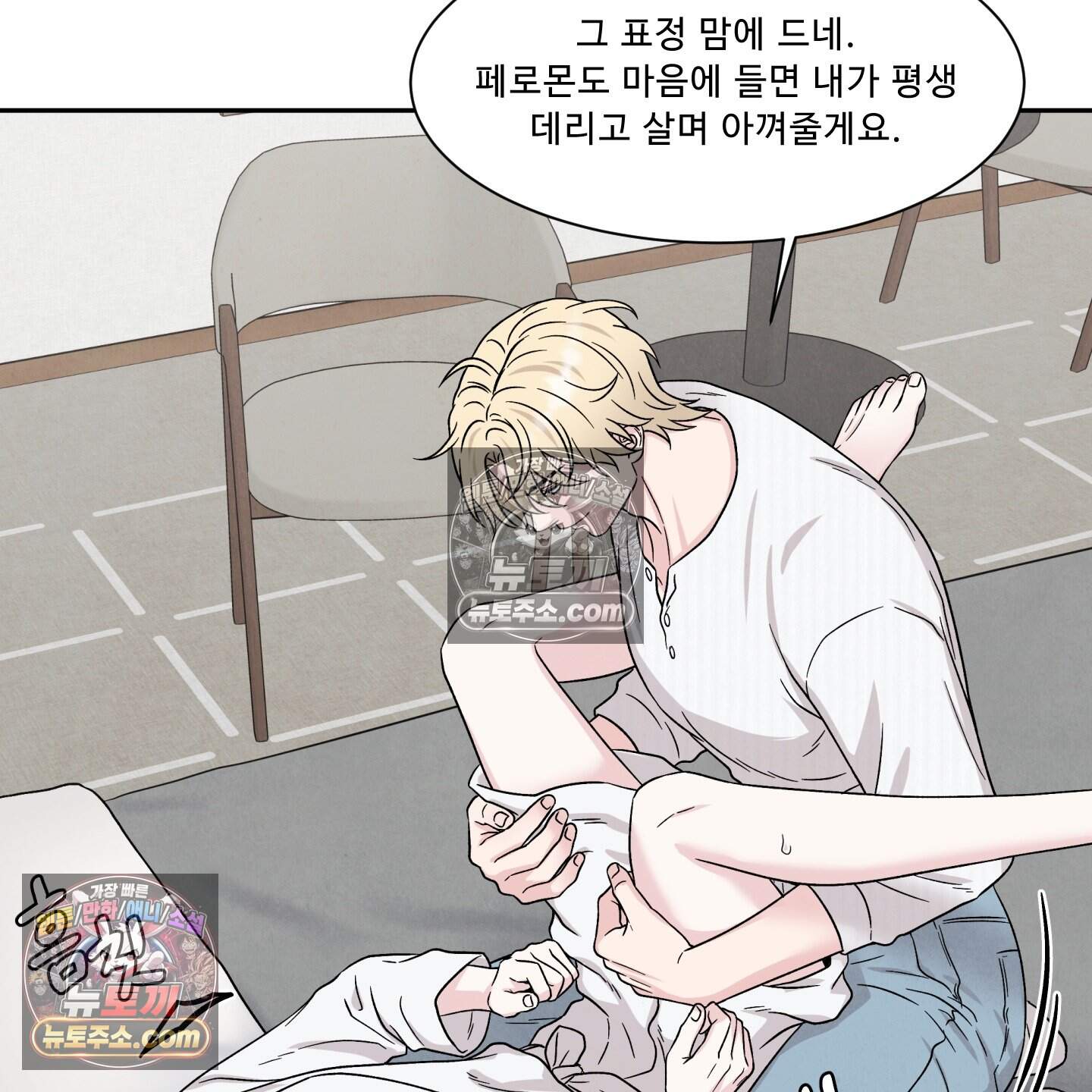 운명이 아니면 뭔데? 84화 46