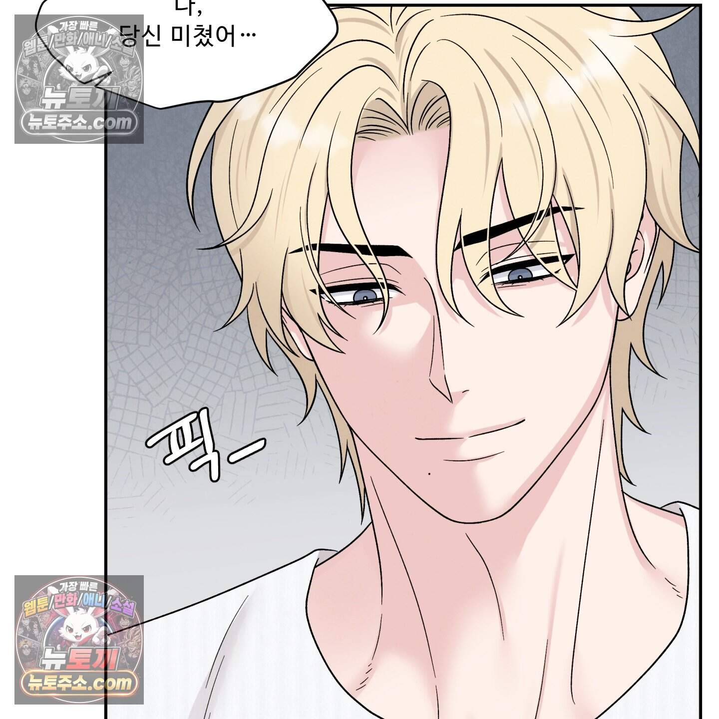 운명이 아니면 뭔데? 84화 48