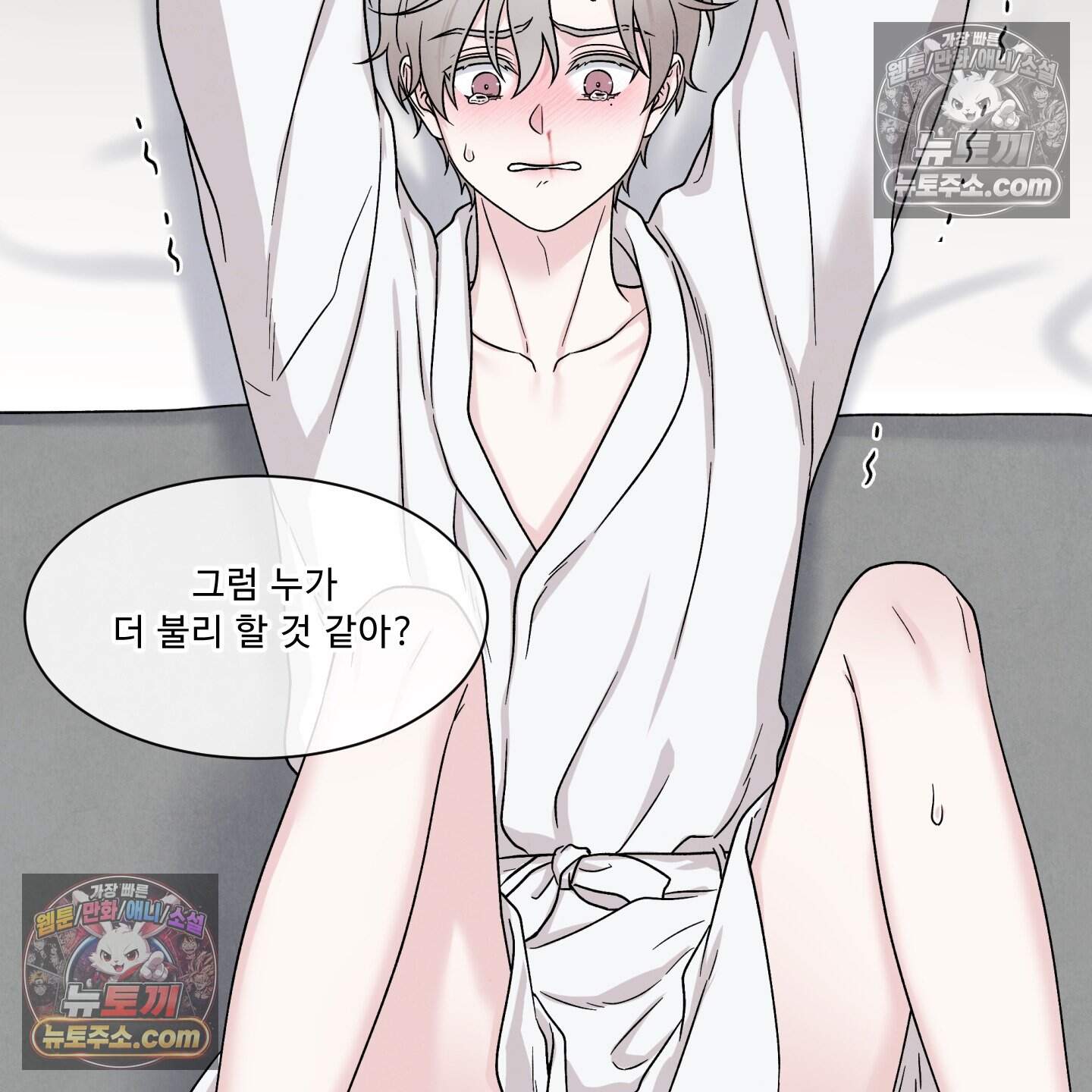 운명이 아니면 뭔데? 84화 52