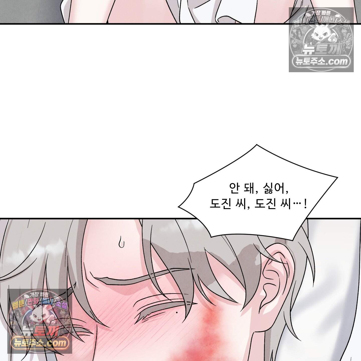 운명이 아니면 뭔데? 84화 53