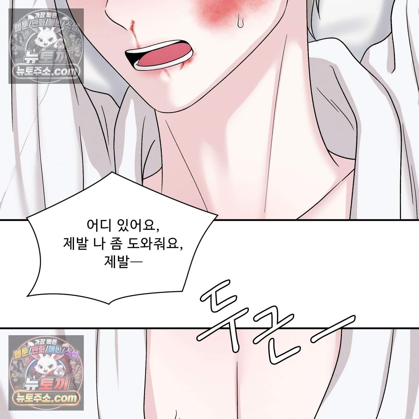 운명이 아니면 뭔데? 84화 54