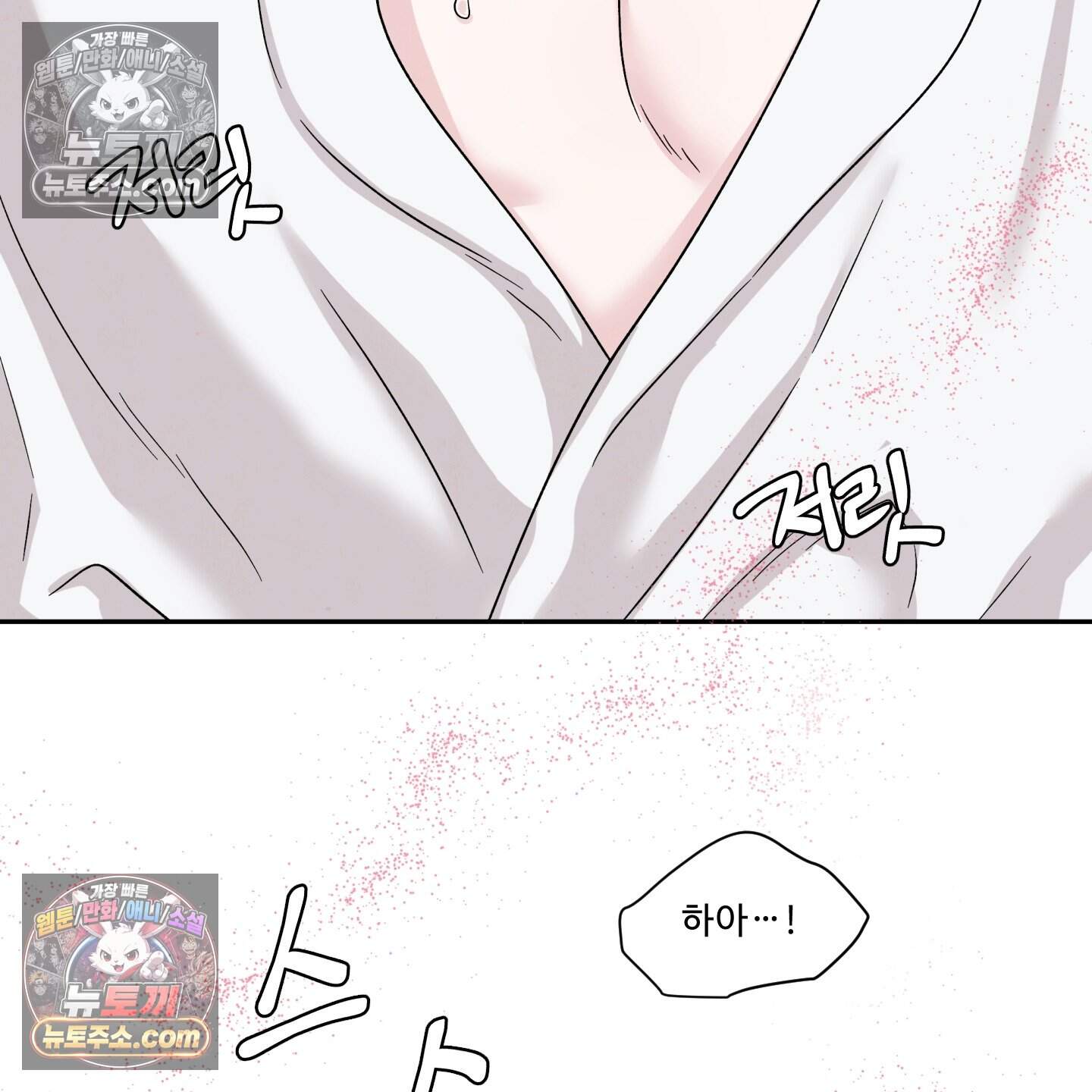 운명이 아니면 뭔데? 84화 55