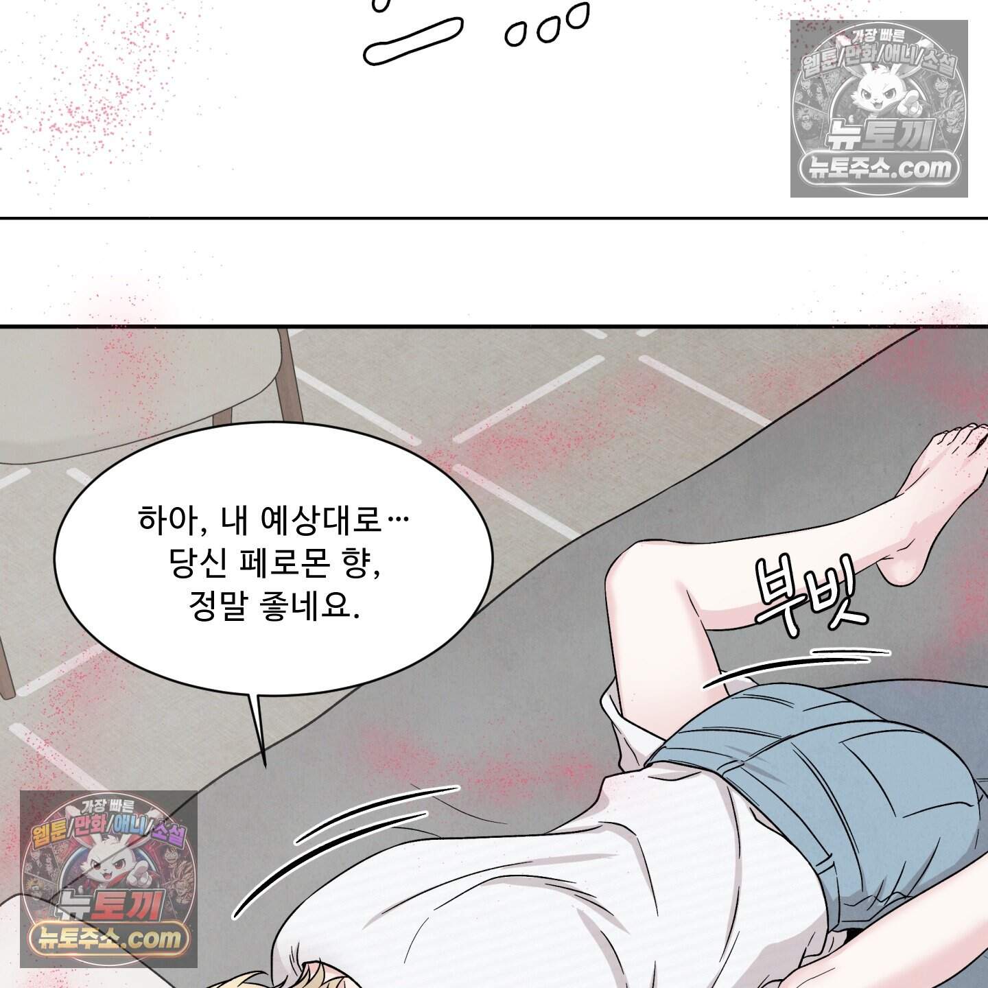 운명이 아니면 뭔데? 84화 56