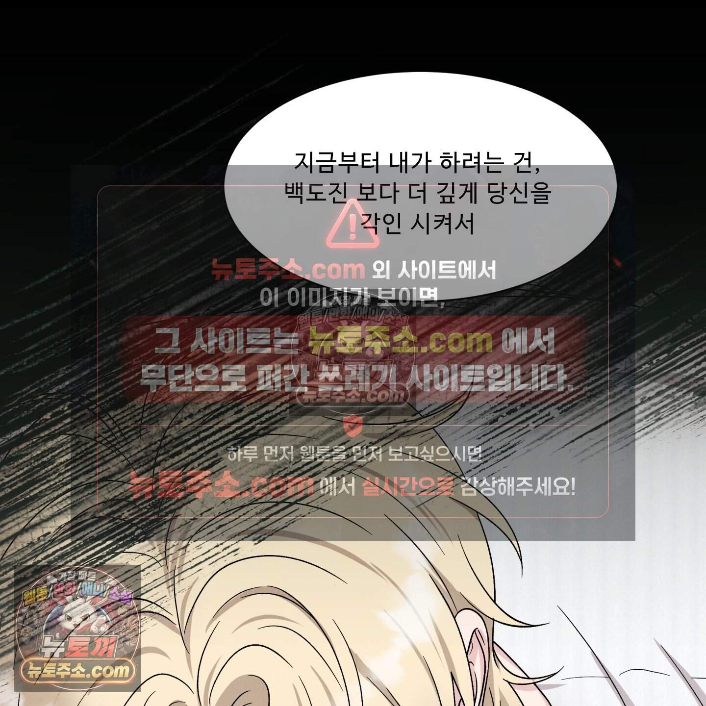 운명이 아니면 뭔데? 84화 61