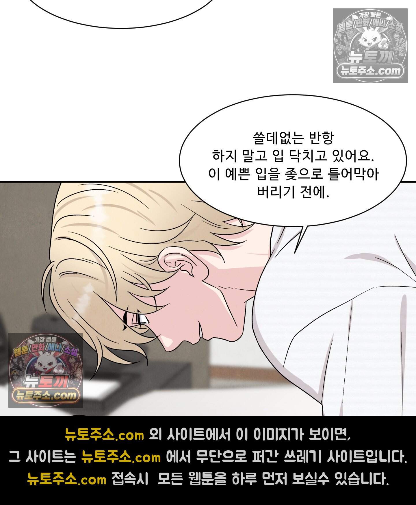 운명이 아니면 뭔데? 84화 63