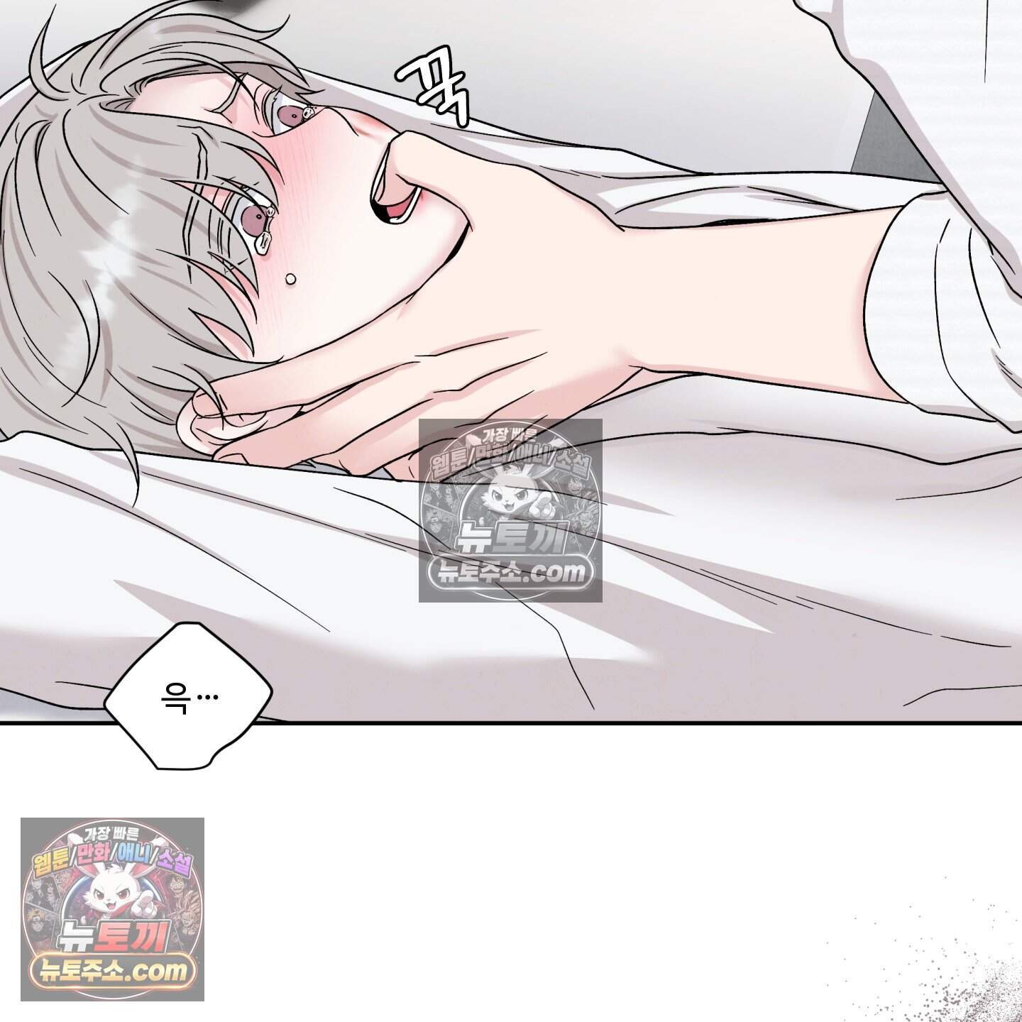 운명이 아니면 뭔데? 84화 64